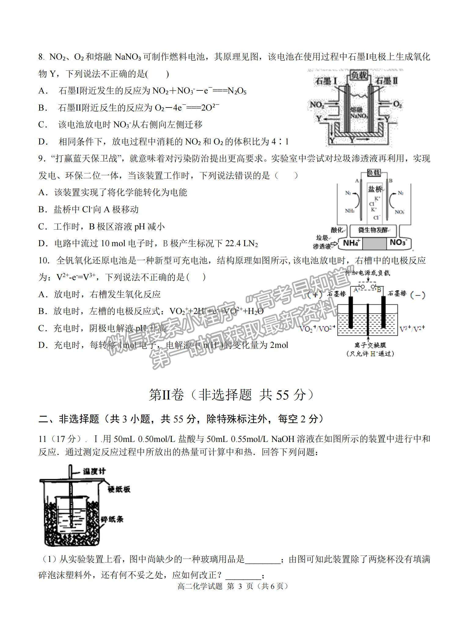 2022福建省龍巖一中高二上學(xué)期開(kāi)學(xué)考試化學(xué)試卷及參考答案