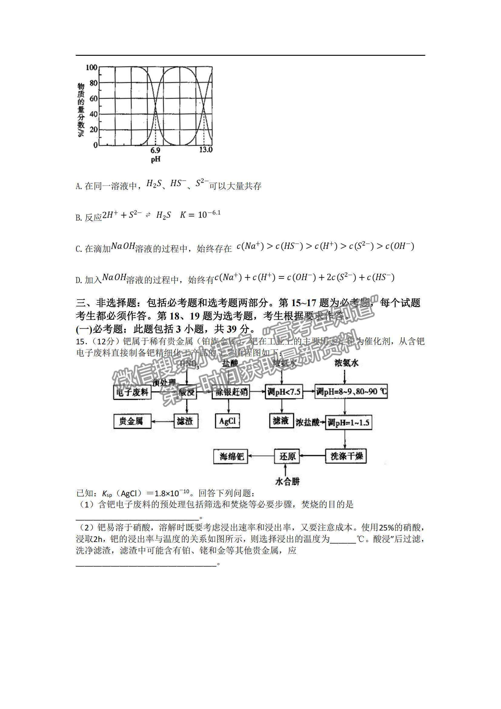 2022湖南省長沙市明達中學(xué)高三上學(xué)期入學(xué)考試化學(xué)試卷及參考答案