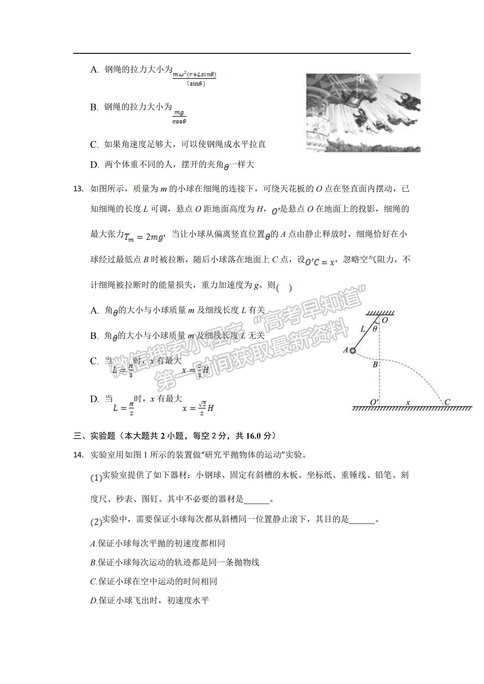 2022湖南省長沙市明達中學高二上學期入學考試物理試卷及參考答案