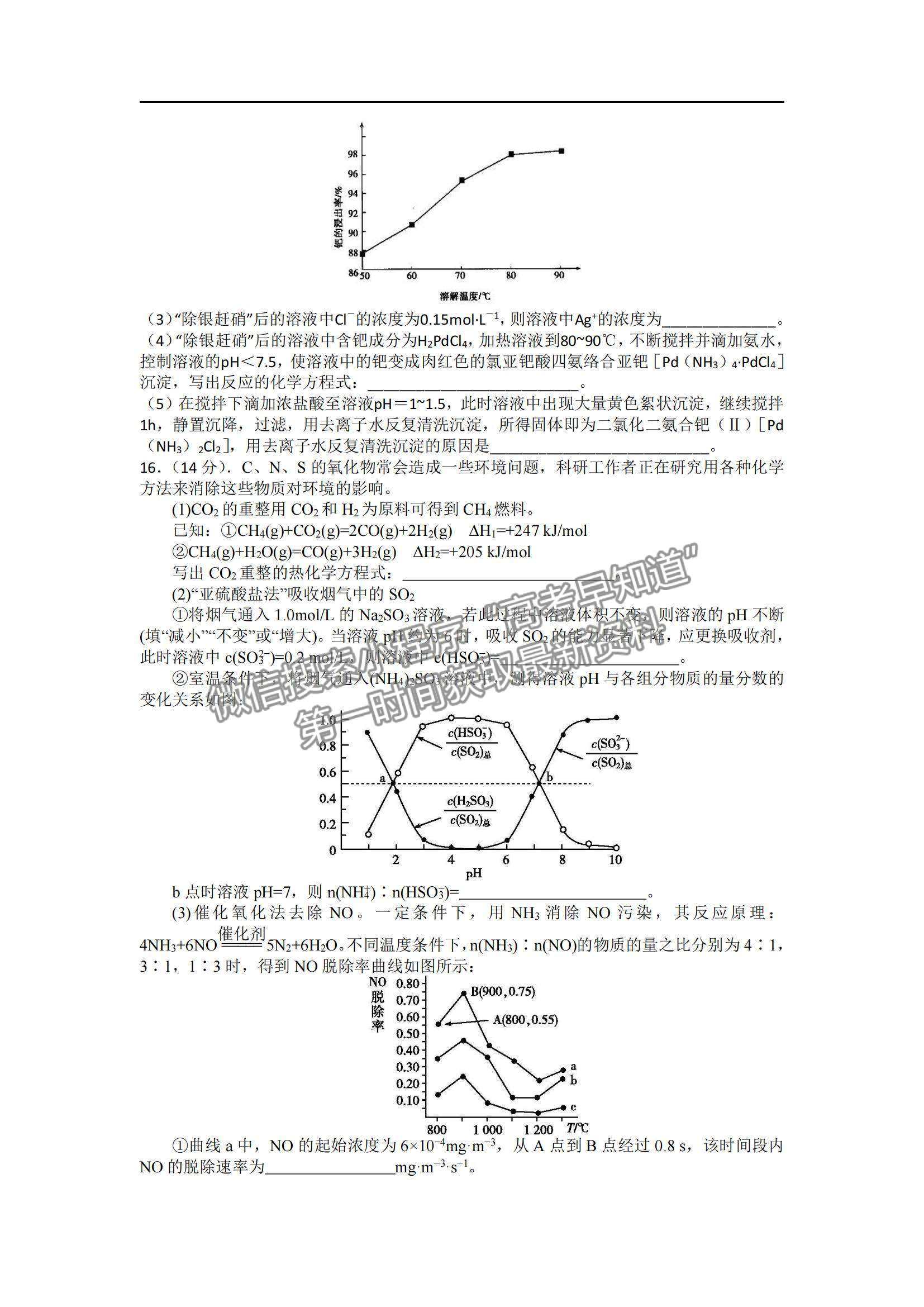 2022湖南省長沙市明達中學(xué)高三上學(xué)期入學(xué)考試化學(xué)試卷及參考答案