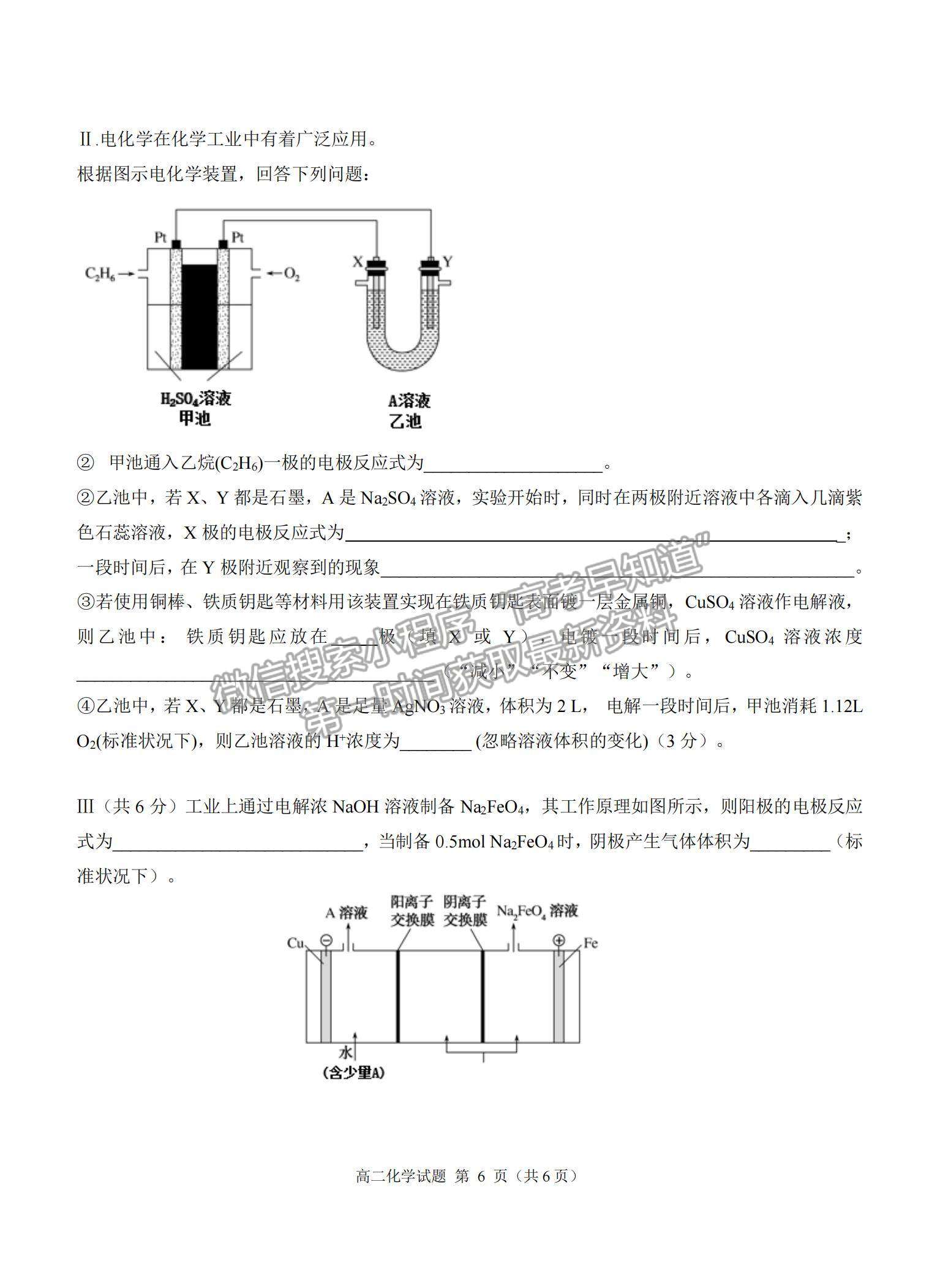 2022福建省龍巖一中高二上學(xué)期開學(xué)考試化學(xué)試卷及參考答案