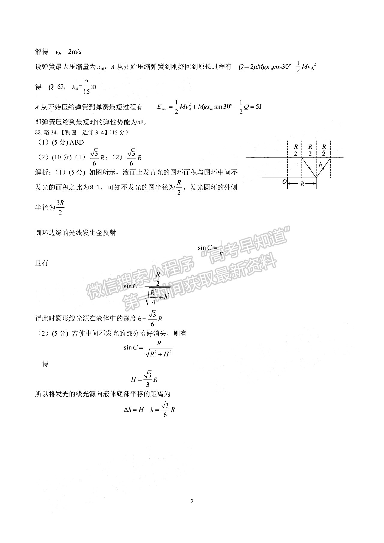 2022成都七中高三半期考試?yán)砜凭C合試題及答案