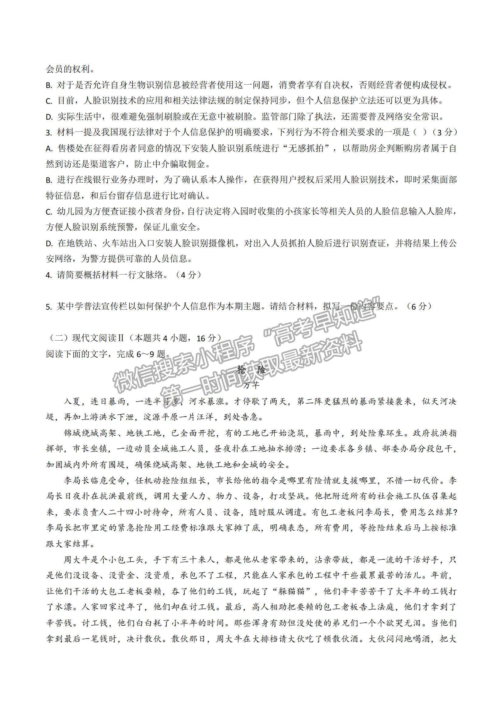 2022福建省龍巖一中高二上學(xué)期第一次月考語(yǔ)文試卷及參考答案