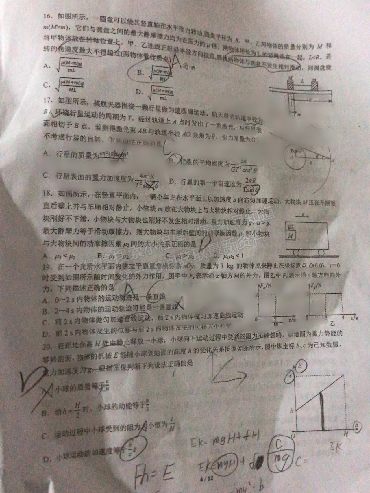 2022成都七中高三半期考试理科综合试题及答案