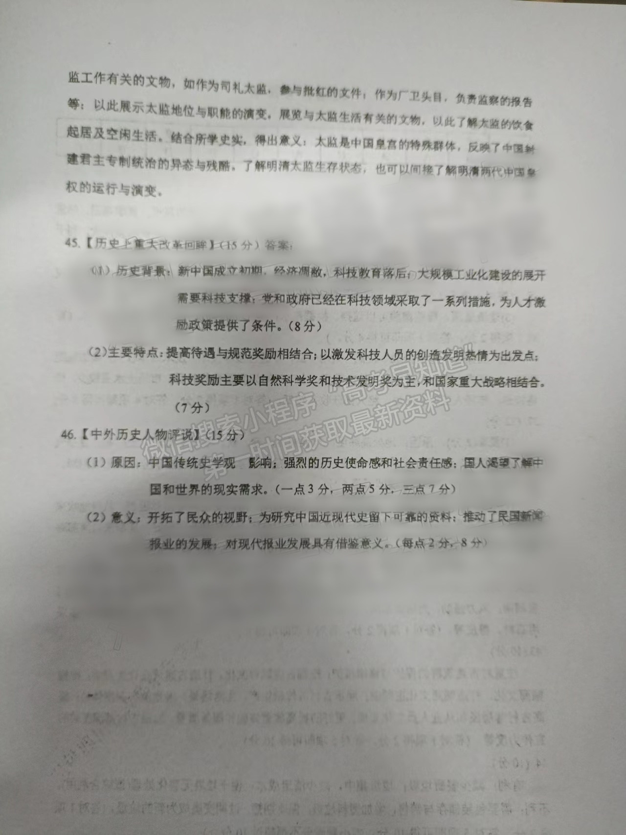 2022成都七中高三半期考試文科綜合試題及答案