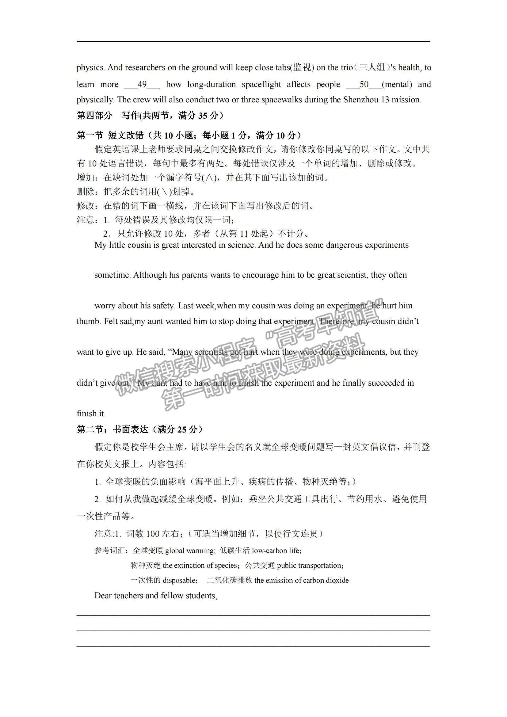 2022黑龍江省八校高二上學(xué)期期中聯(lián)合考試英語(yǔ)試卷及參考答案