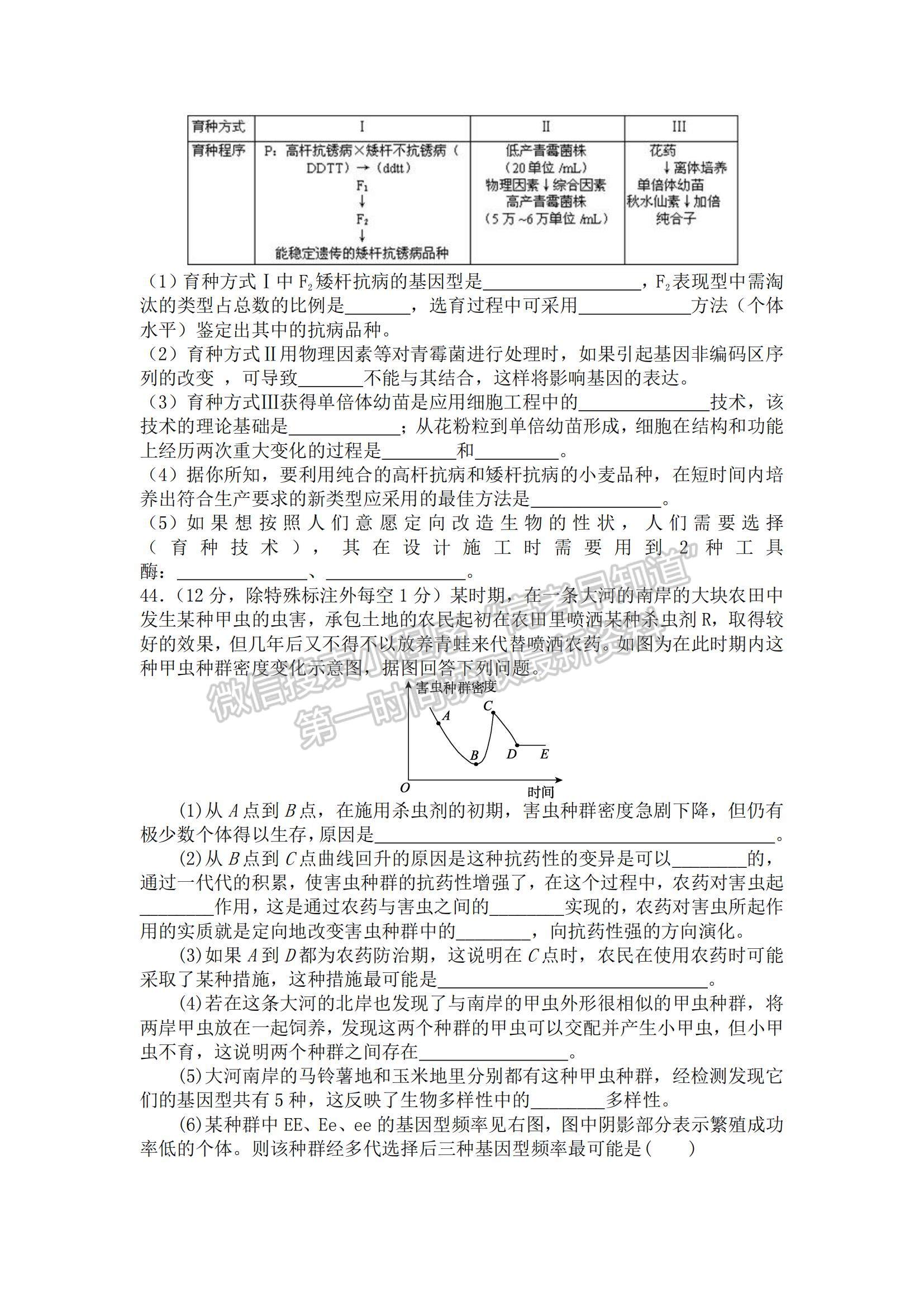 2022黑龍江省八校高三上學期期中聯合考試生物試卷及參考答案