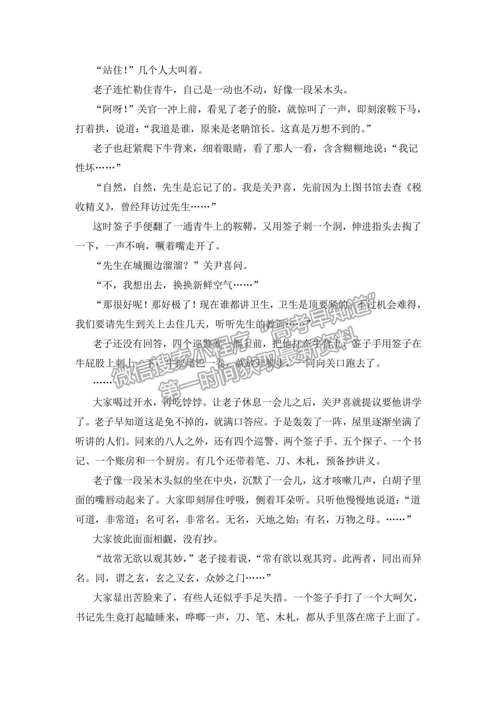 2022湖南省懷化市第五中學(xué)高二上學(xué)期期中考試語(yǔ)文試卷及參考答案