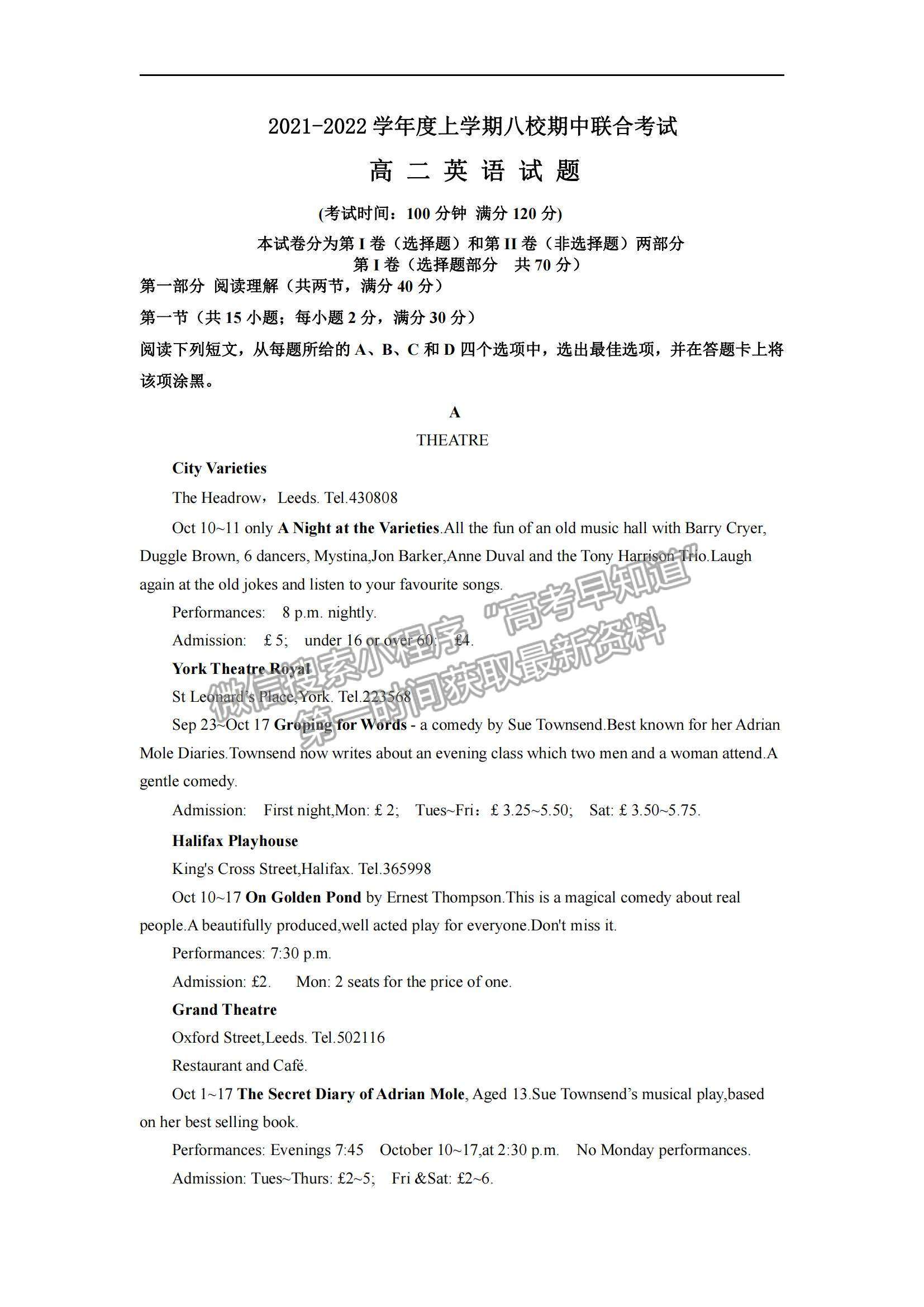 2022黑龙江省八校高二上学期期中联合考试英语试卷及参考答案