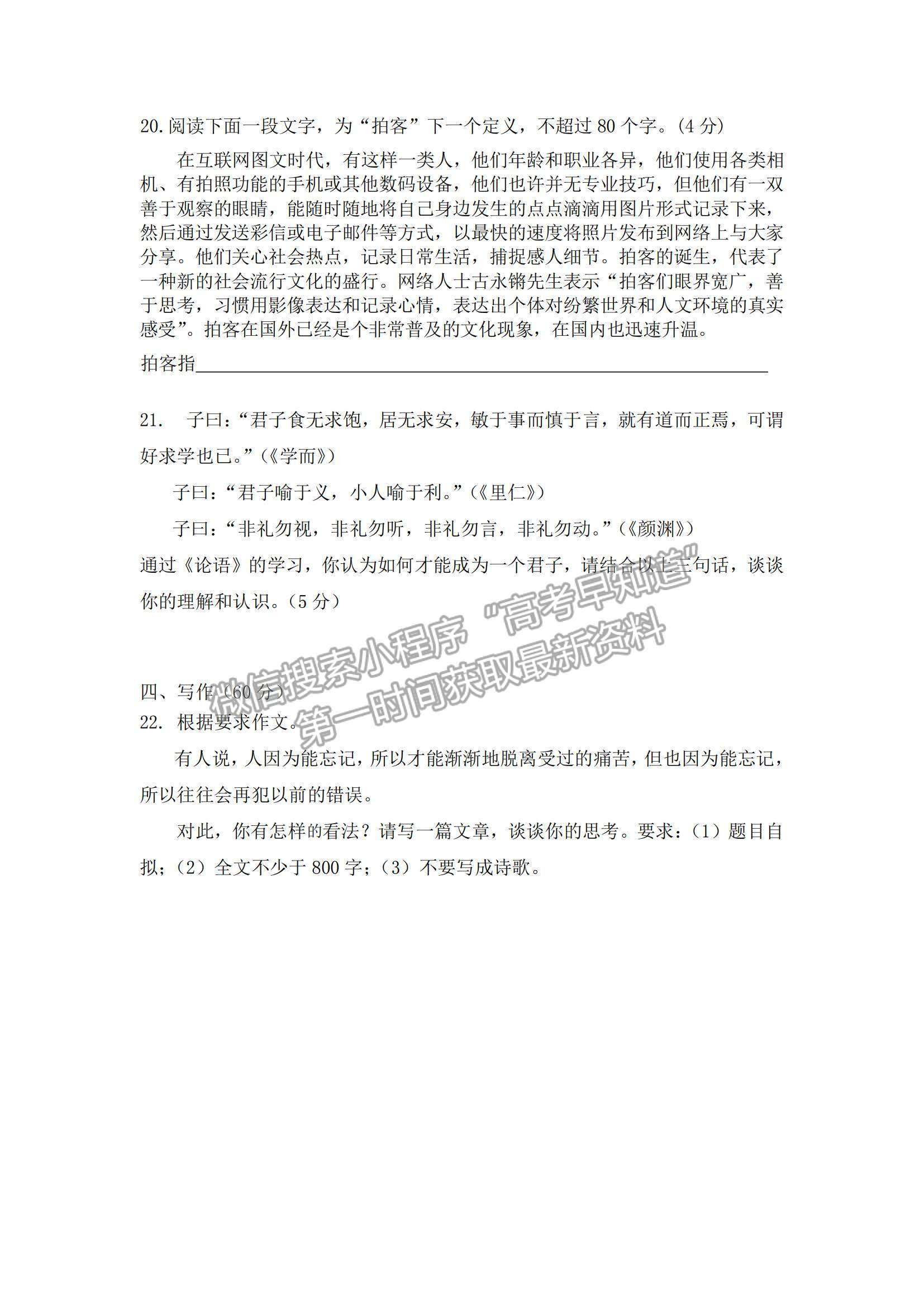 2022湖南省懷化市第五中學(xué)高二上學(xué)期期中考試語文試卷及參考答案