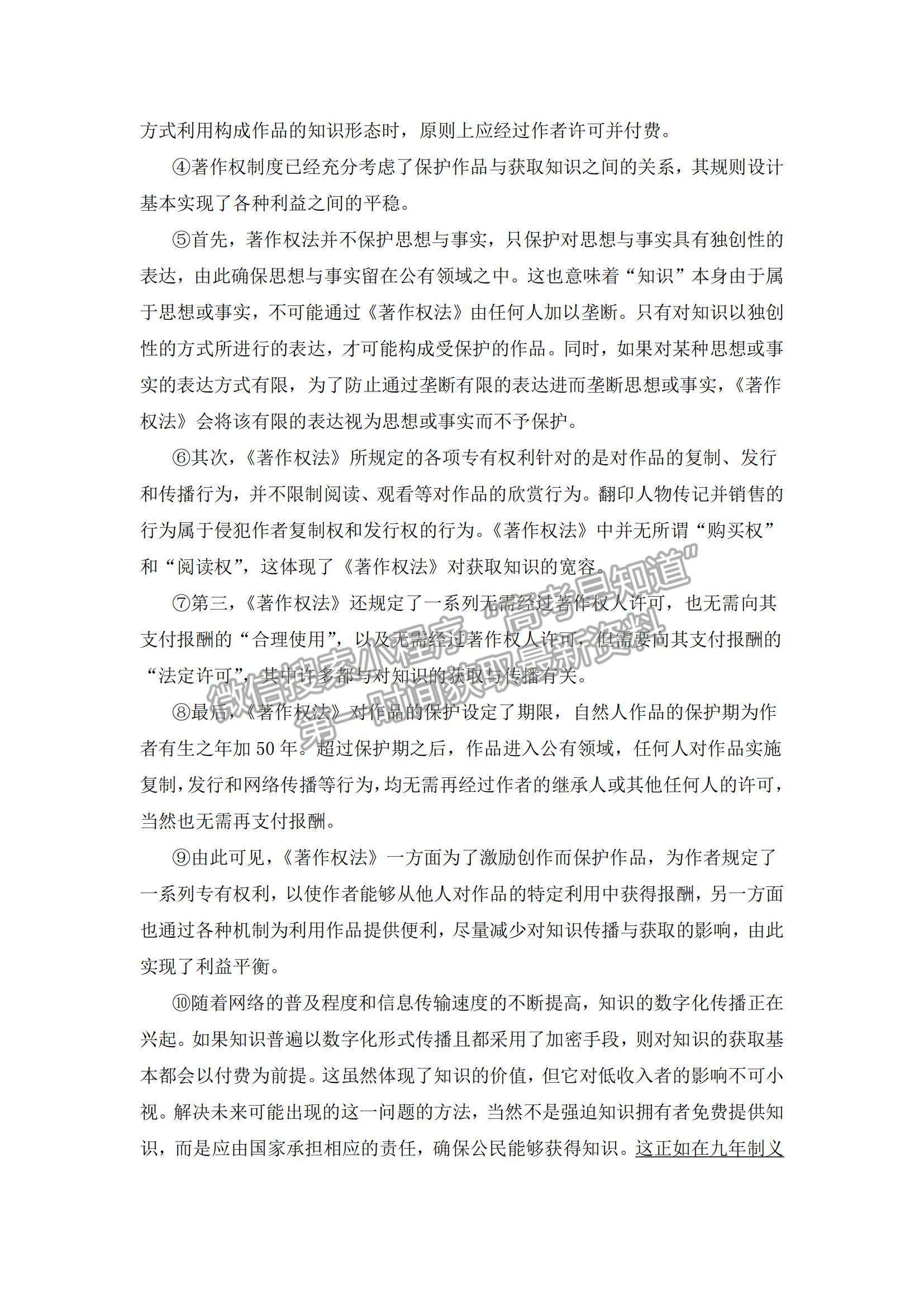 2022湖南省懷化市第五中學(xué)高二上學(xué)期期中考試語(yǔ)文試卷及參考答案