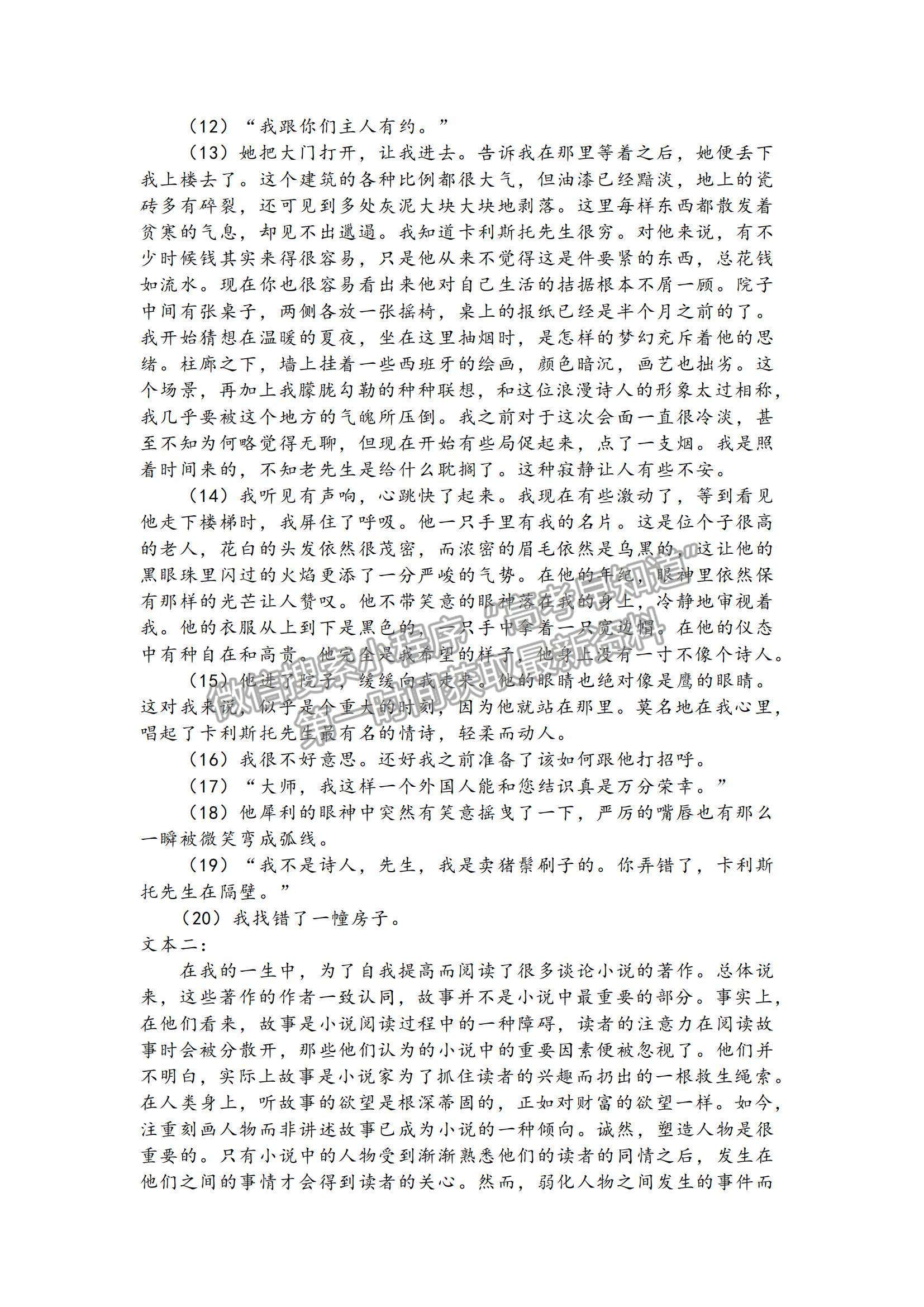 2022黑龍江省八校高二上學(xué)期期中聯(lián)合考試語文試卷及參考答案