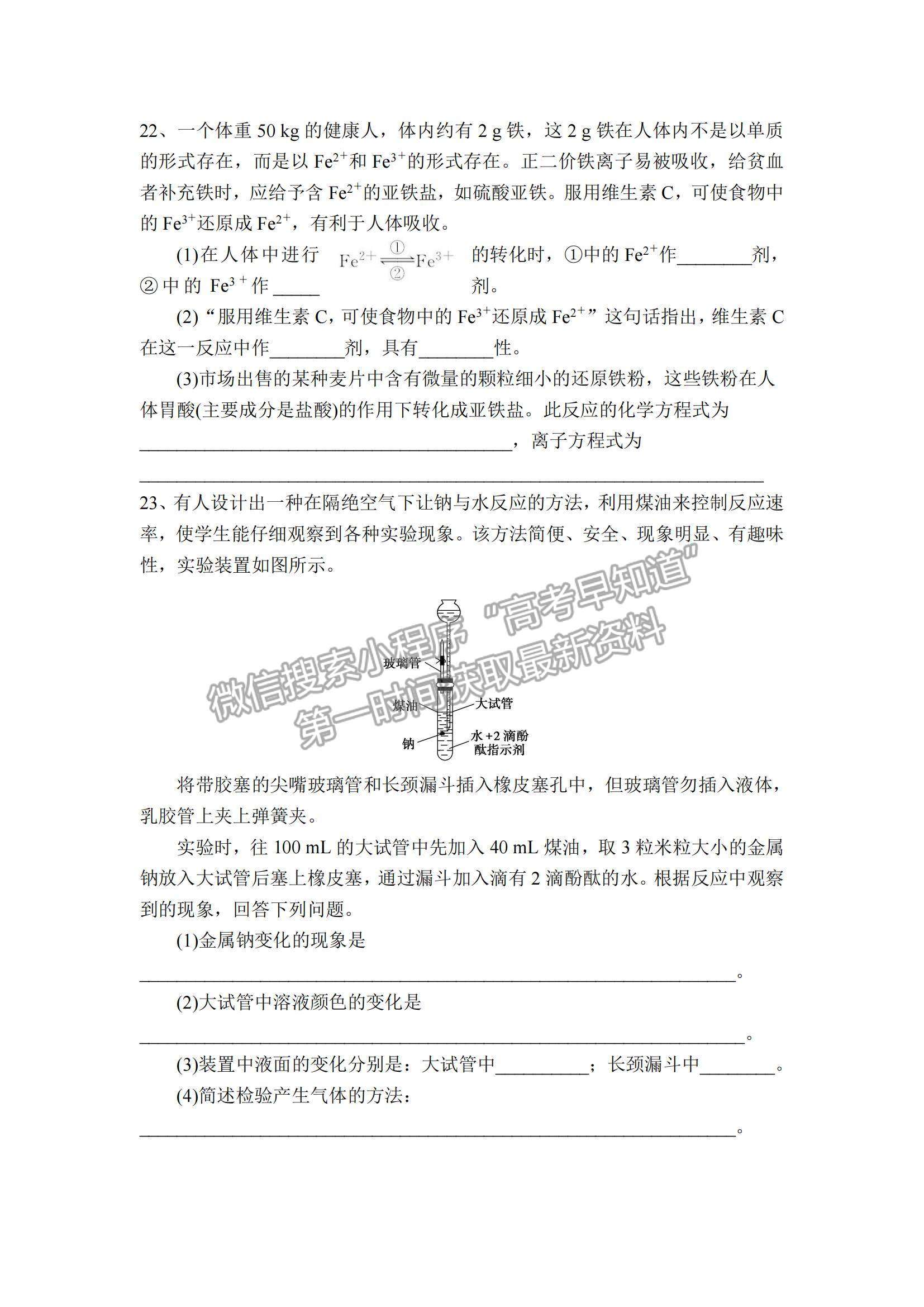 2022湖南省懷化市第五中學(xué)高一上學(xué)期期中考試化學(xué)試卷及參考答案