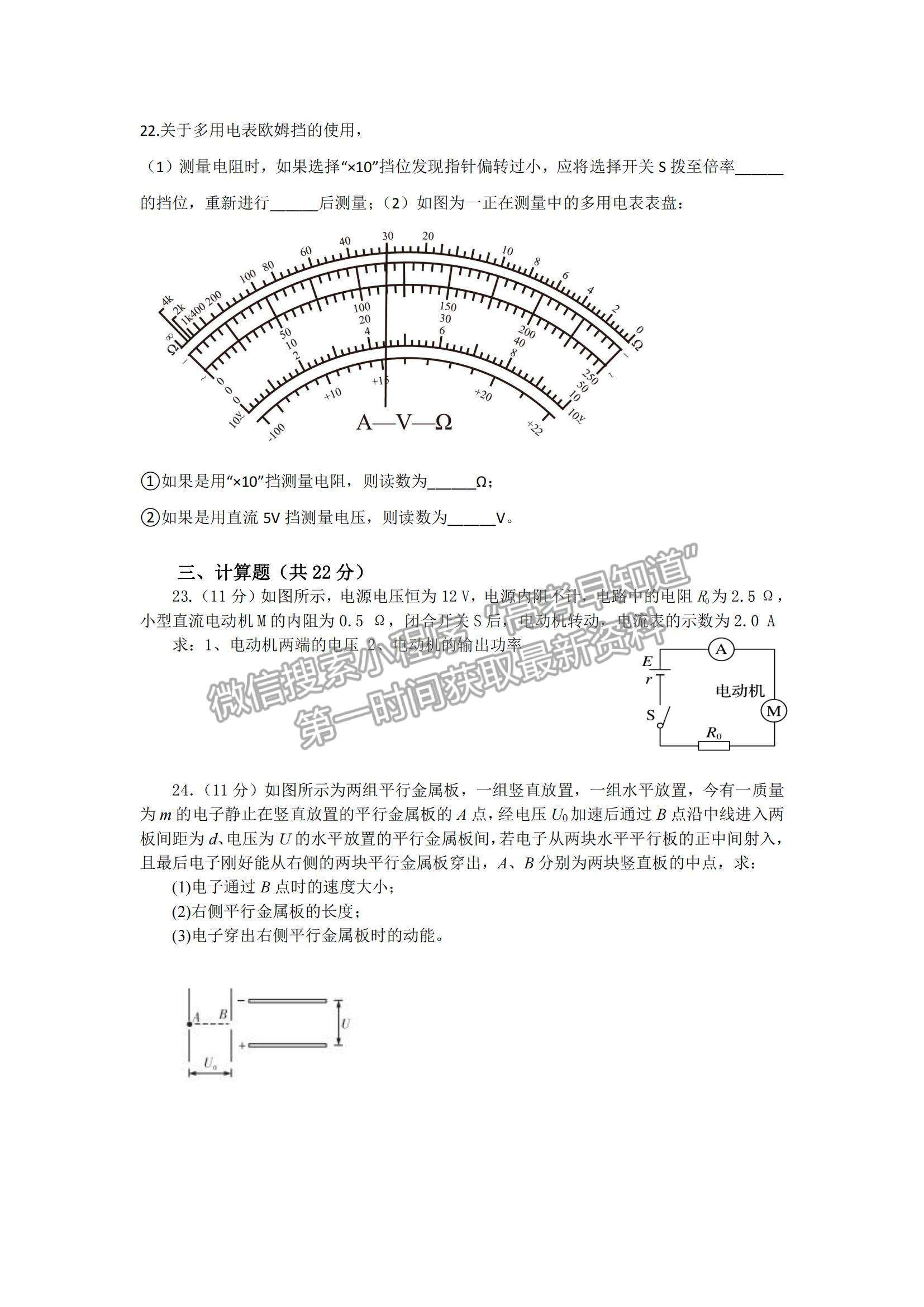 2022湖南省懷化市第五中學高二上學期期中考試物理（理）試卷及參考答案