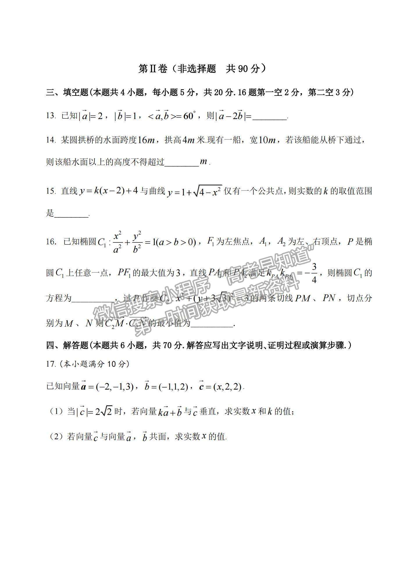 2022黑龍江省八校高二上學期期中聯(lián)合考試數(shù)學試卷及參考答案