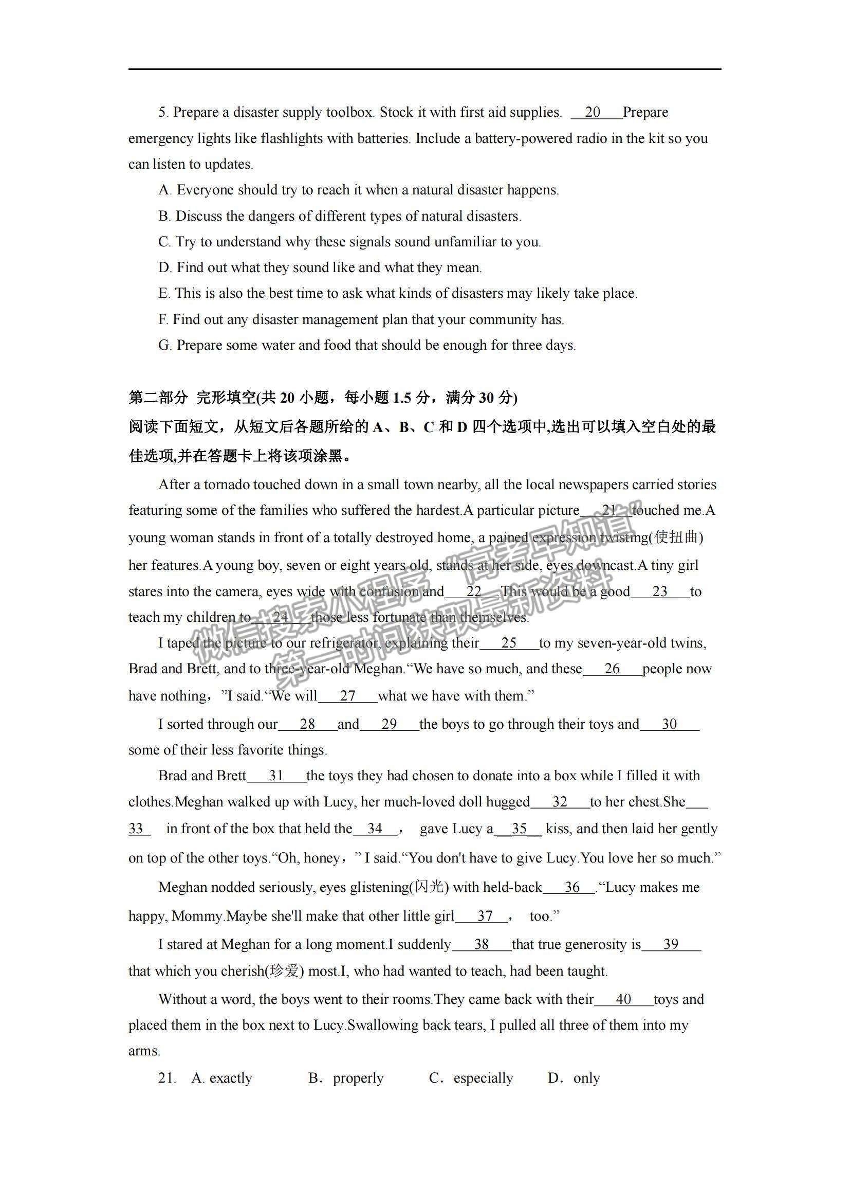 2022黑龍江省八校高二上學(xué)期期中聯(lián)合考試英語試卷及參考答案