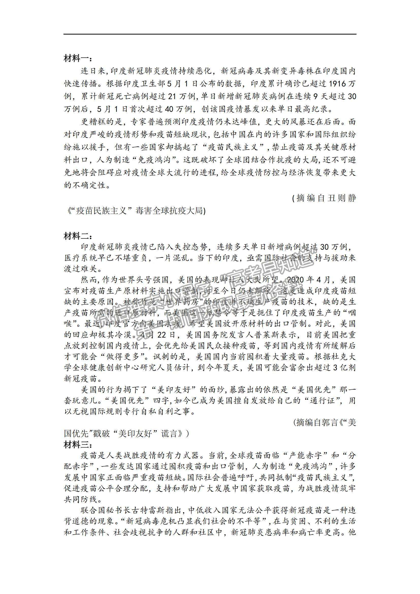 2022黑龍江省八校高三上學(xué)期期中聯(lián)合考試語文試卷及參考答案