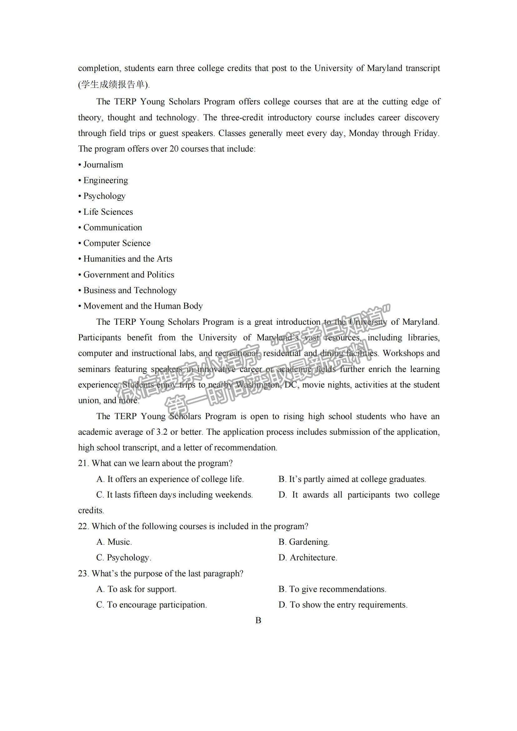 2022四川省樂(lè)山市十校高二上學(xué)期期中考試英語(yǔ)試卷及參考答案