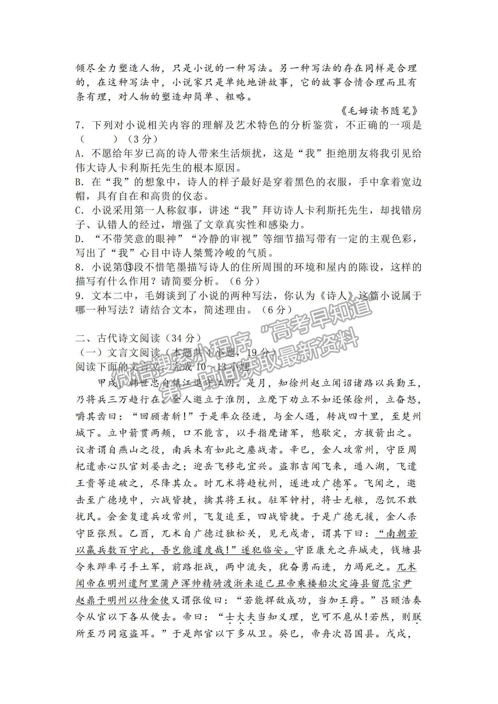 2022黑龙江省八校高二上学期期中联合考试物理试卷及参考答案
