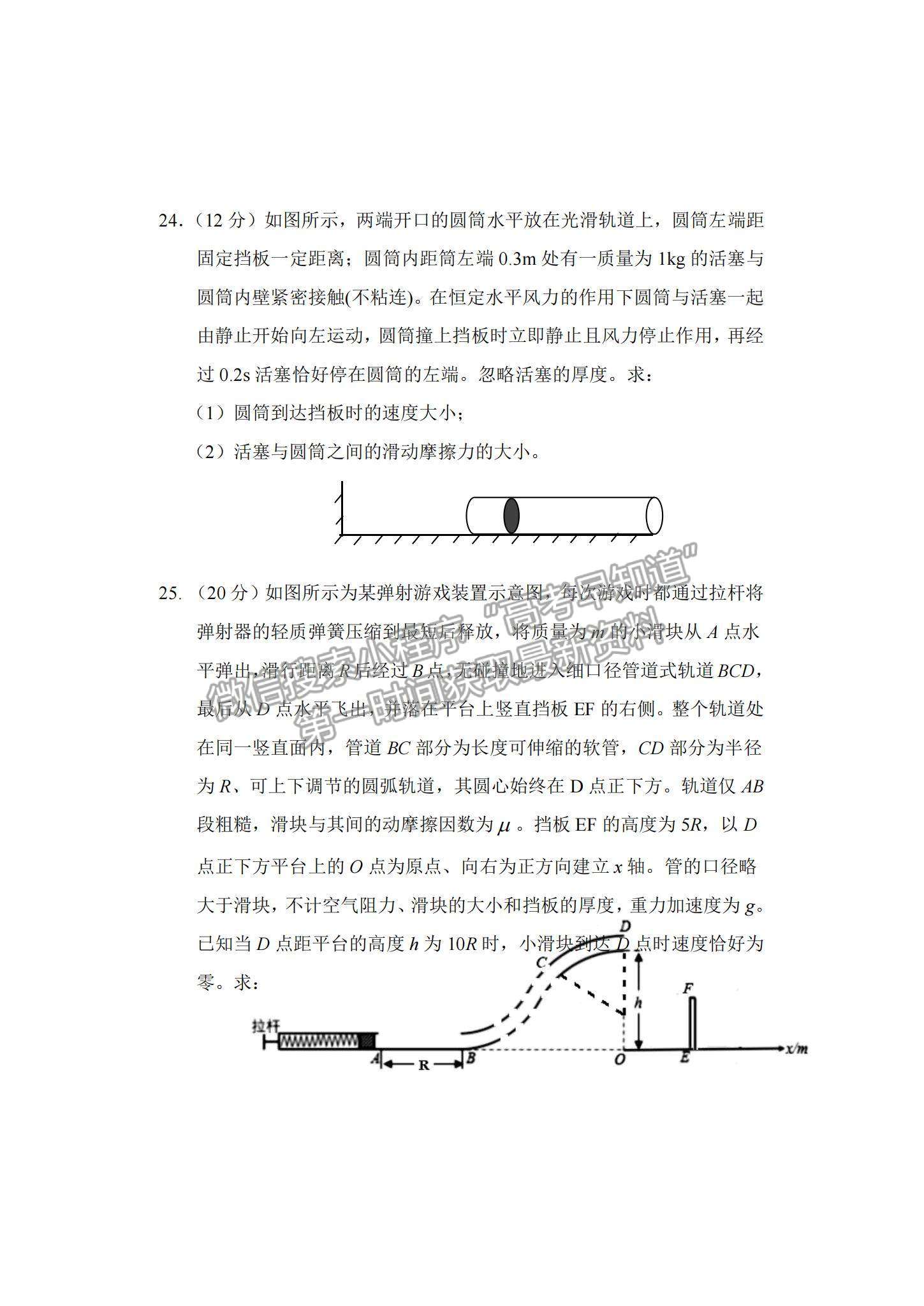 2022四川省仁壽縣高三上學(xué)期零診考試?yán)砭C試卷及參考答案