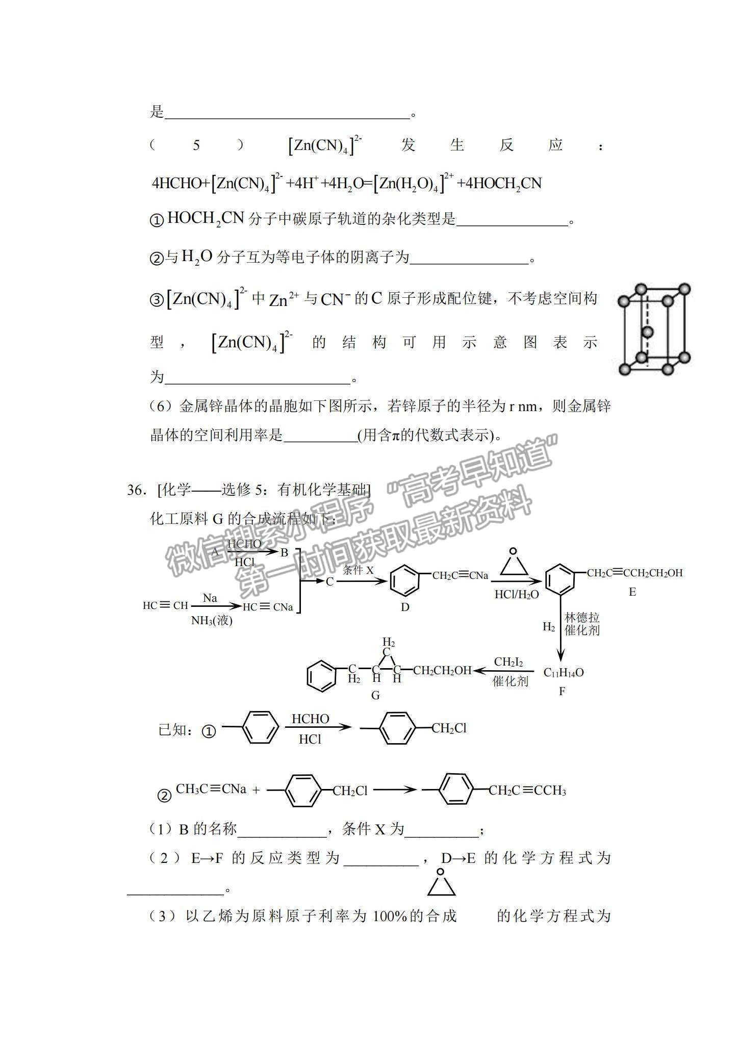 2022四川省仁壽縣高三上學期零診考試理綜試卷及參考答案