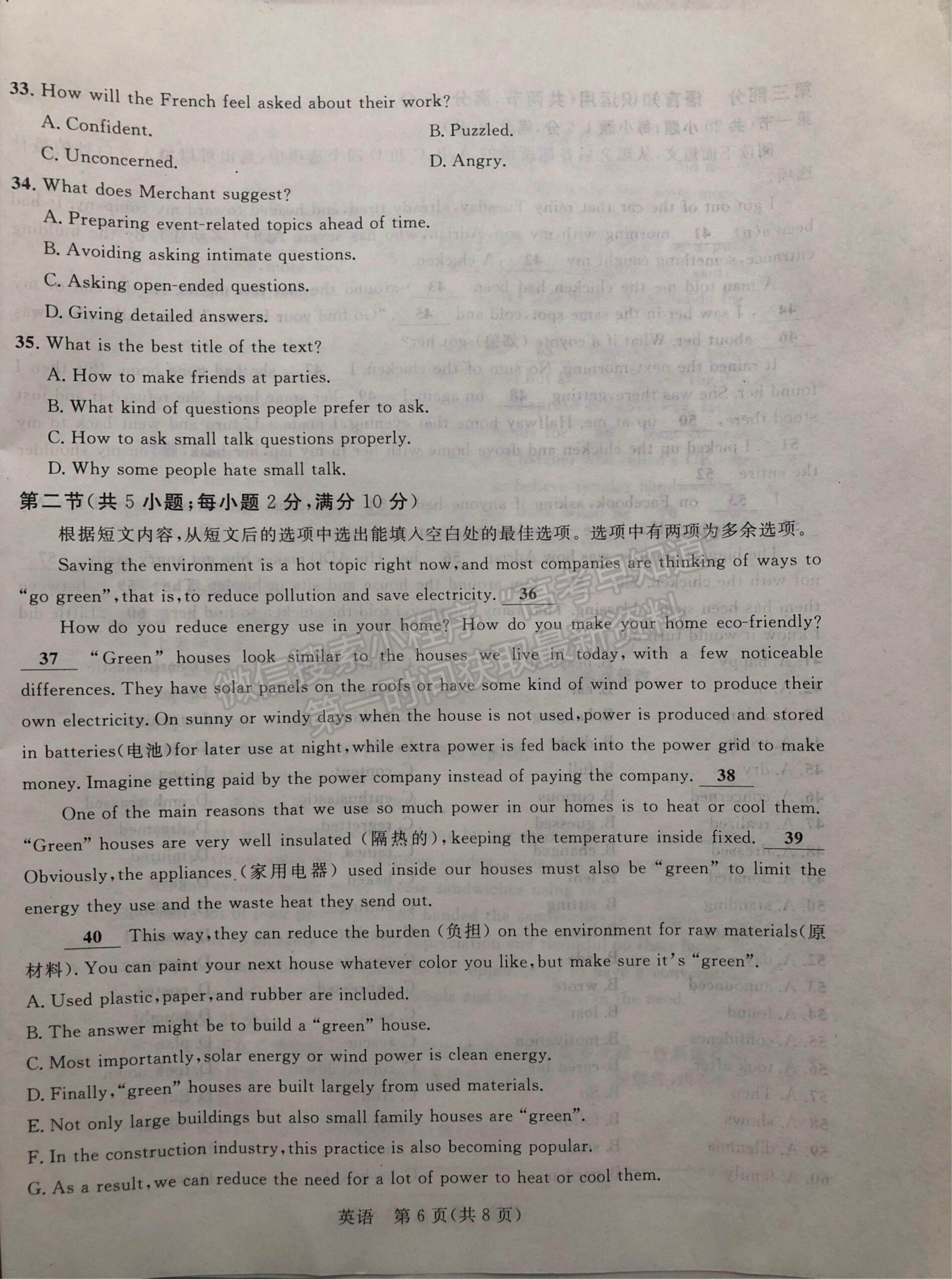 2022廣西河池市高二上學(xué)期八校第一次聯(lián)考英語(yǔ)試卷及參考答案