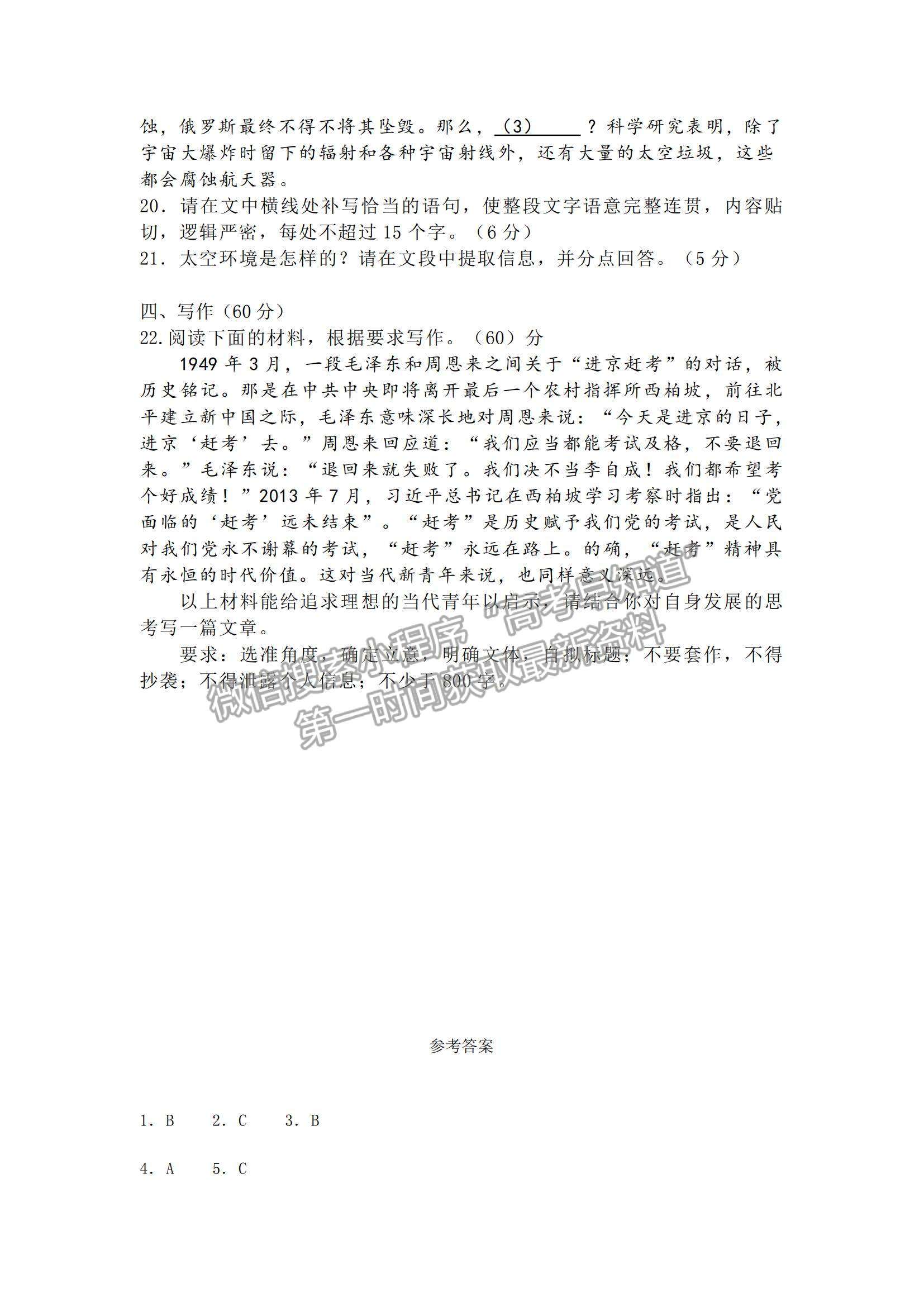 2022黑龍江省八校高二上學(xué)期期中聯(lián)合考試物理試卷及參考答案