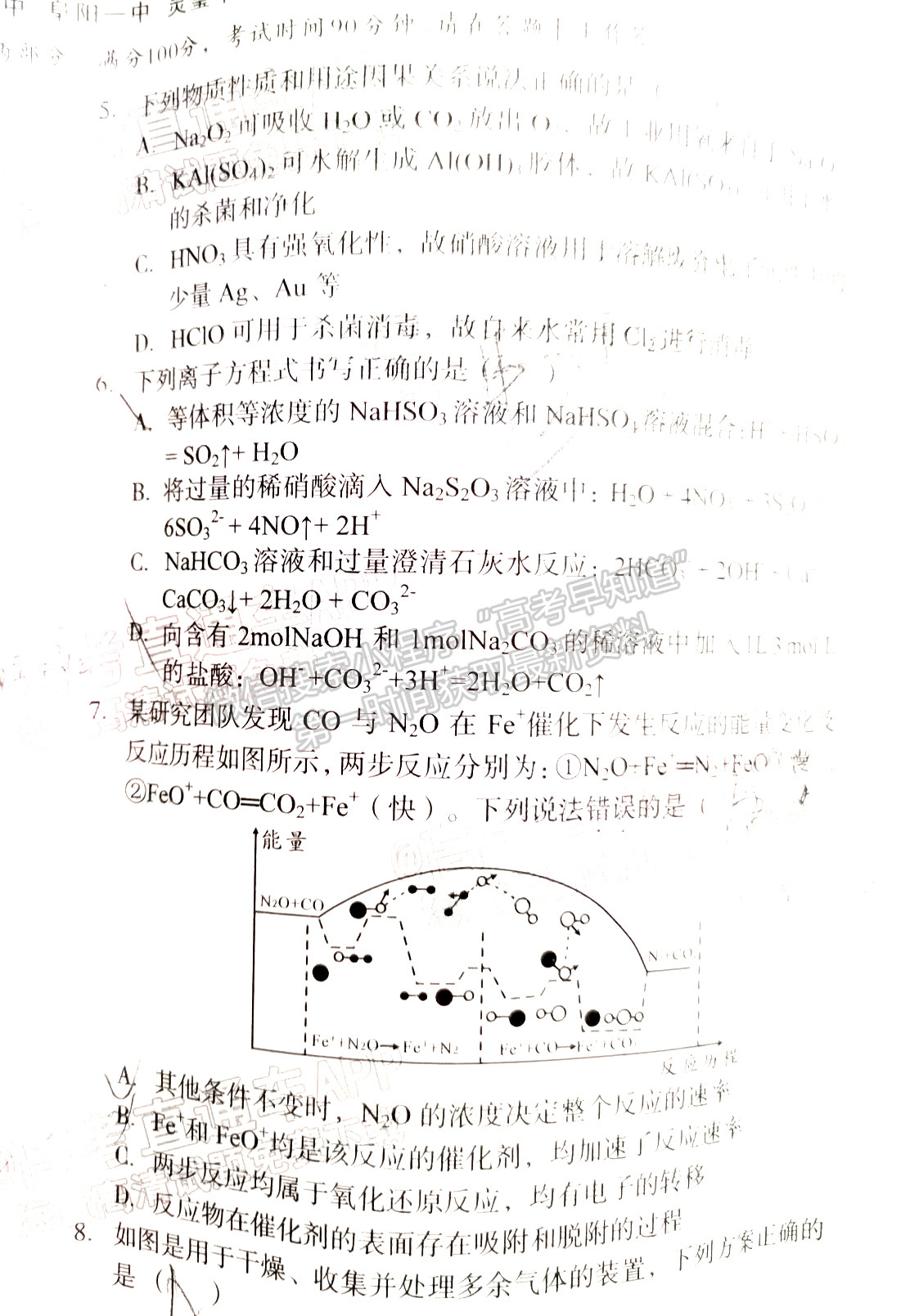 2022安徽A10聯(lián)盟高三11月聯(lián)考化學(xué)試卷及答案