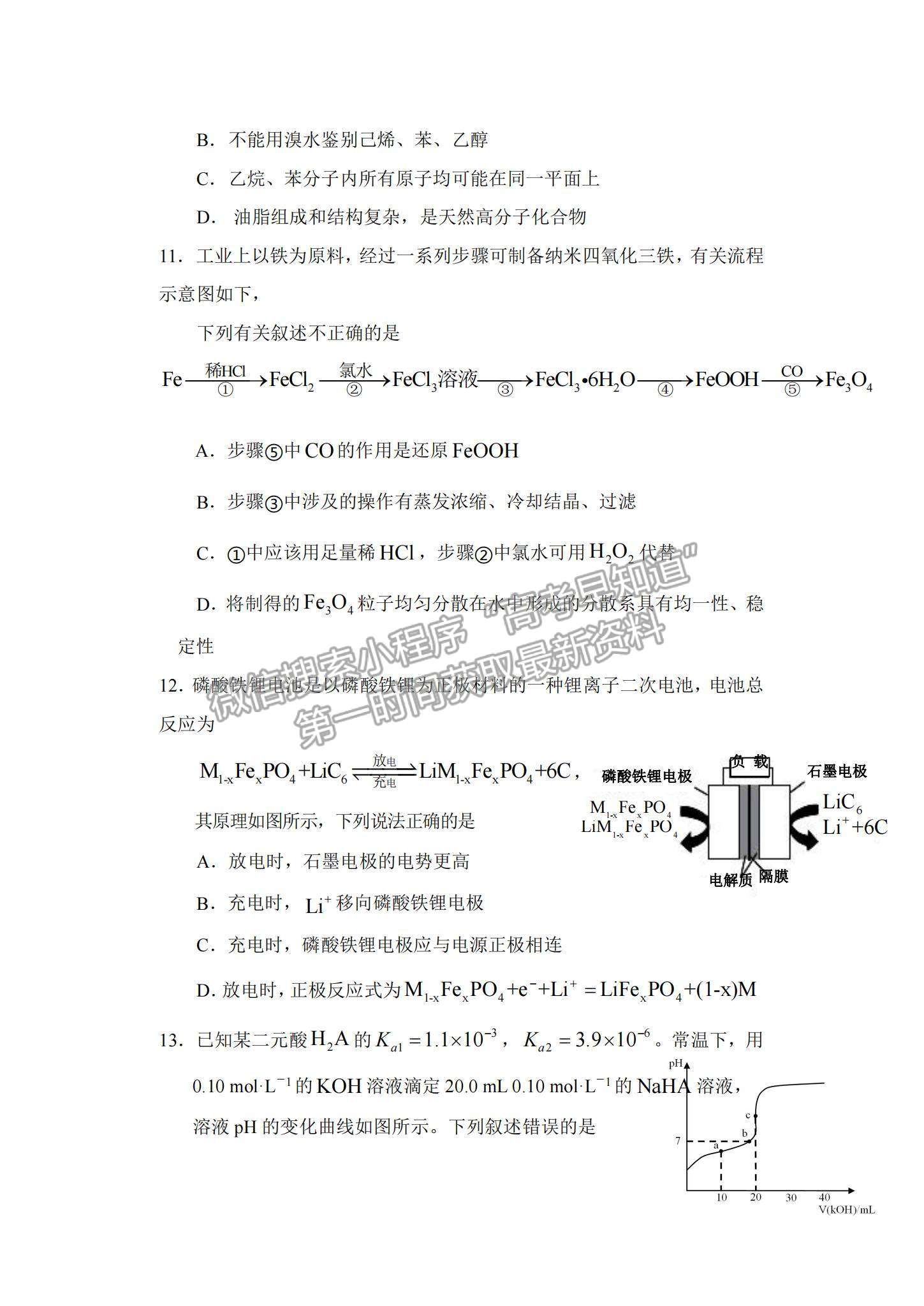 2022四川省仁壽縣高三上學期零診考試理綜試卷及參考答案