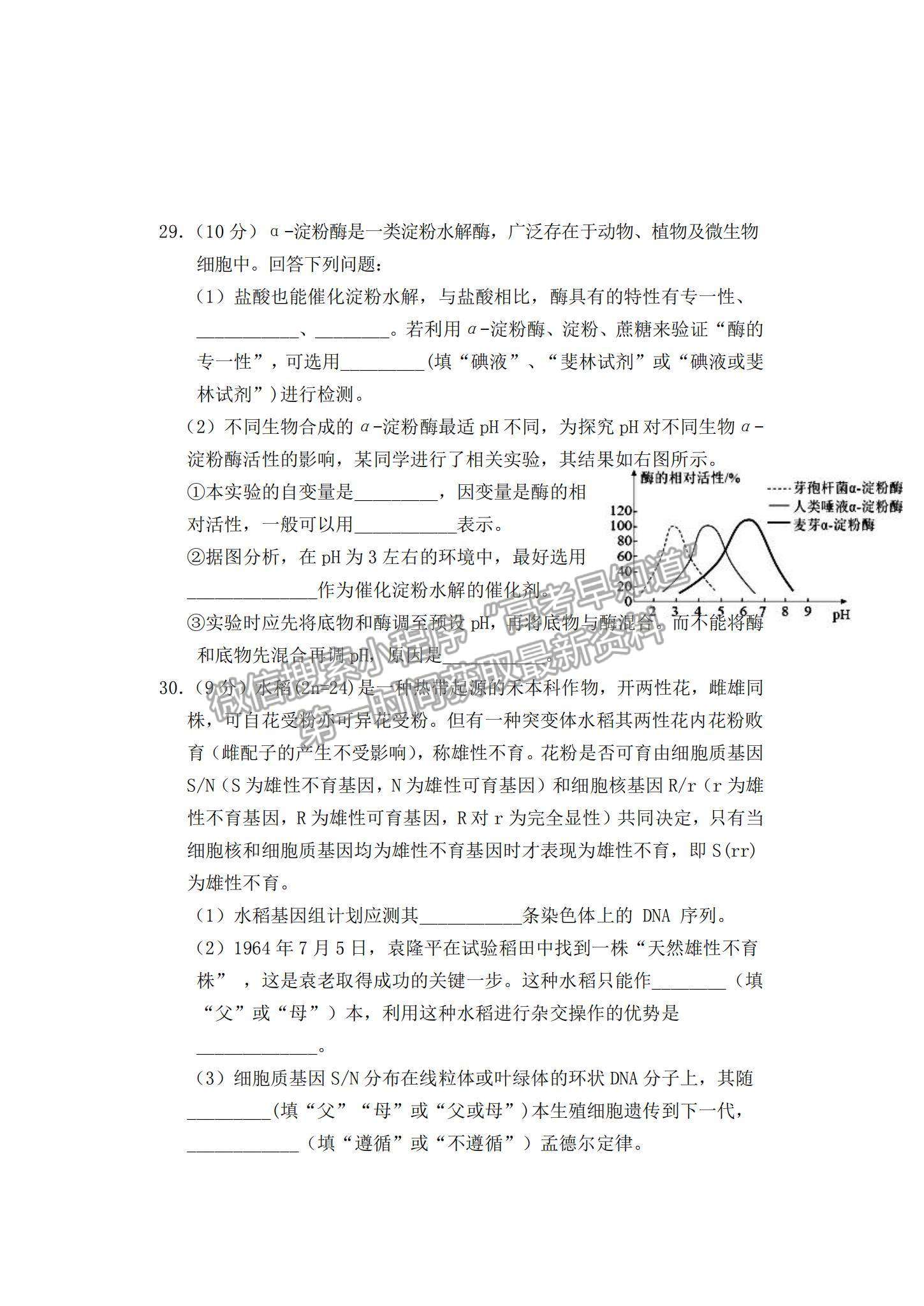 2022四川省仁壽縣高三上學(xué)期零診考試?yán)砭C試卷及參考答案