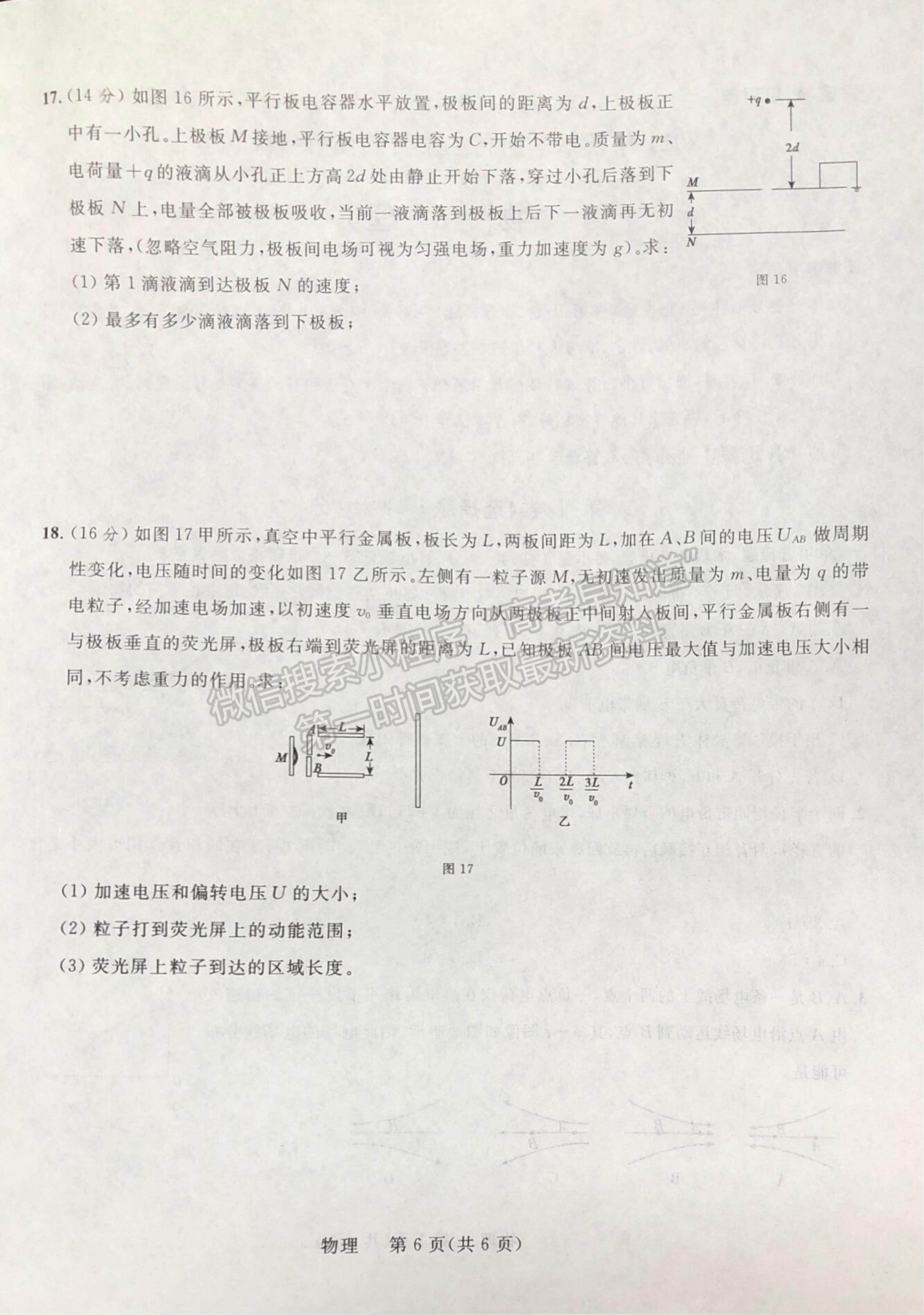 2022廣西河池市高二上學期八校第一次聯(lián)考物理試卷及參考答案