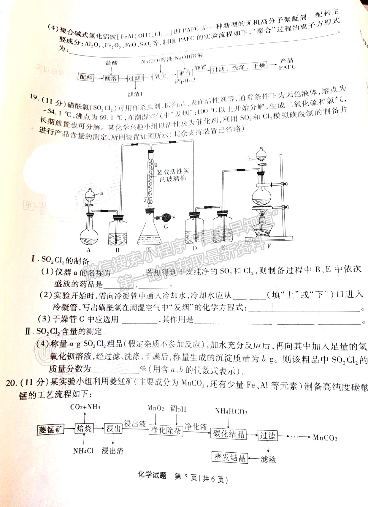 2022江淮十校第二次聯(lián)考化學(xué)試卷及答案