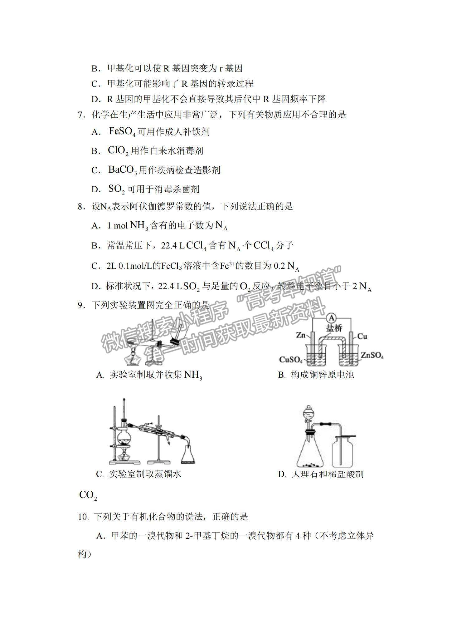 2022四川省仁壽縣高三上學(xué)期零診考試?yán)砭C試卷及參考答案