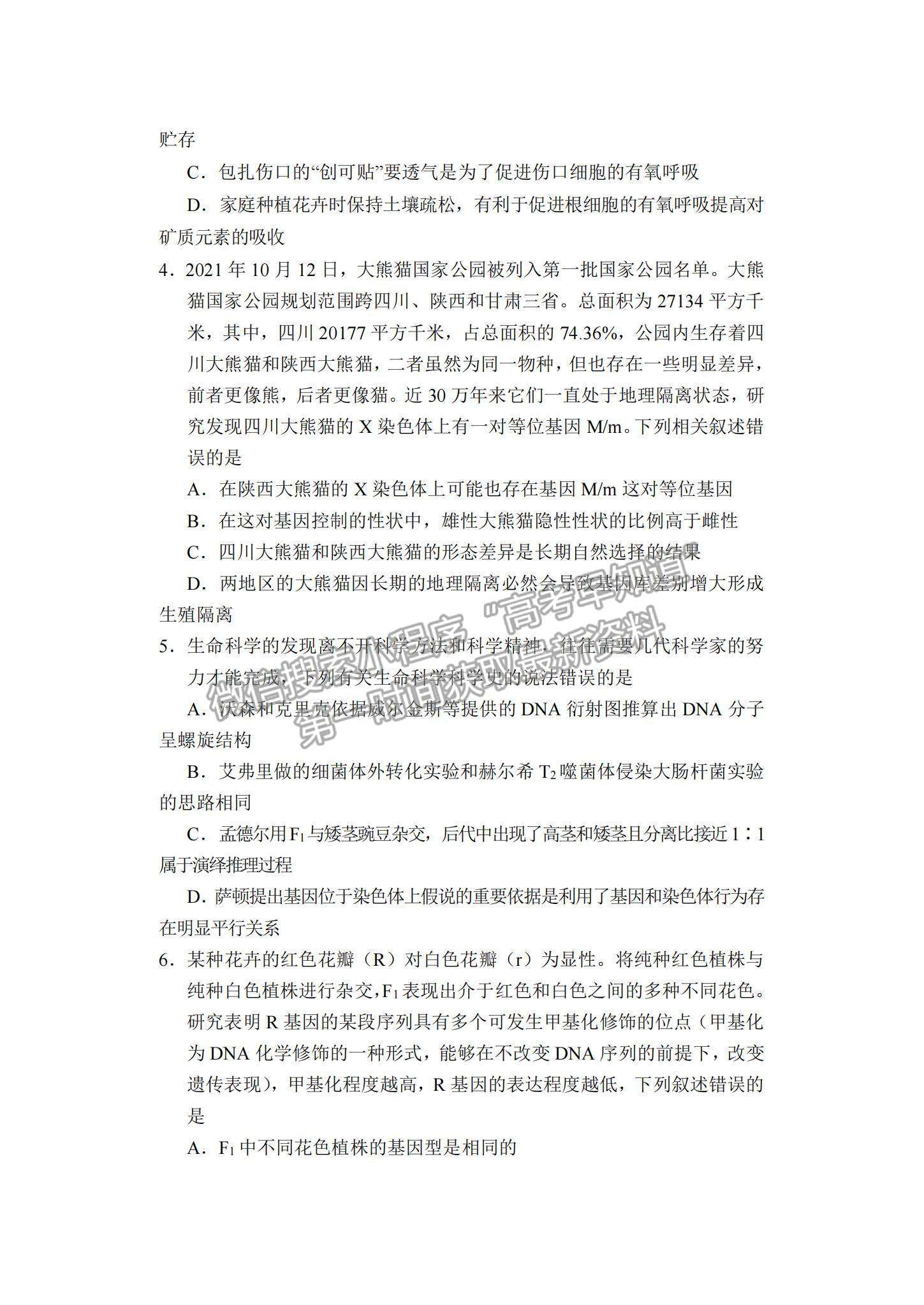 2022四川省仁壽縣高三上學(xué)期零診考試?yán)砭C試卷及參考答案