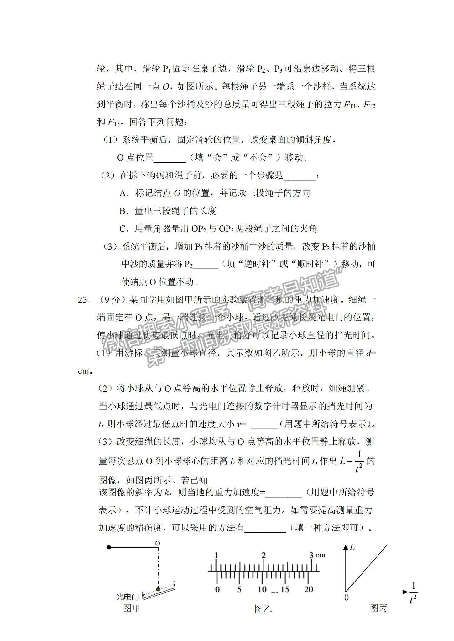 2022四川省仁壽縣高三上學(xué)期零診考試?yán)砭C試卷及參考答案