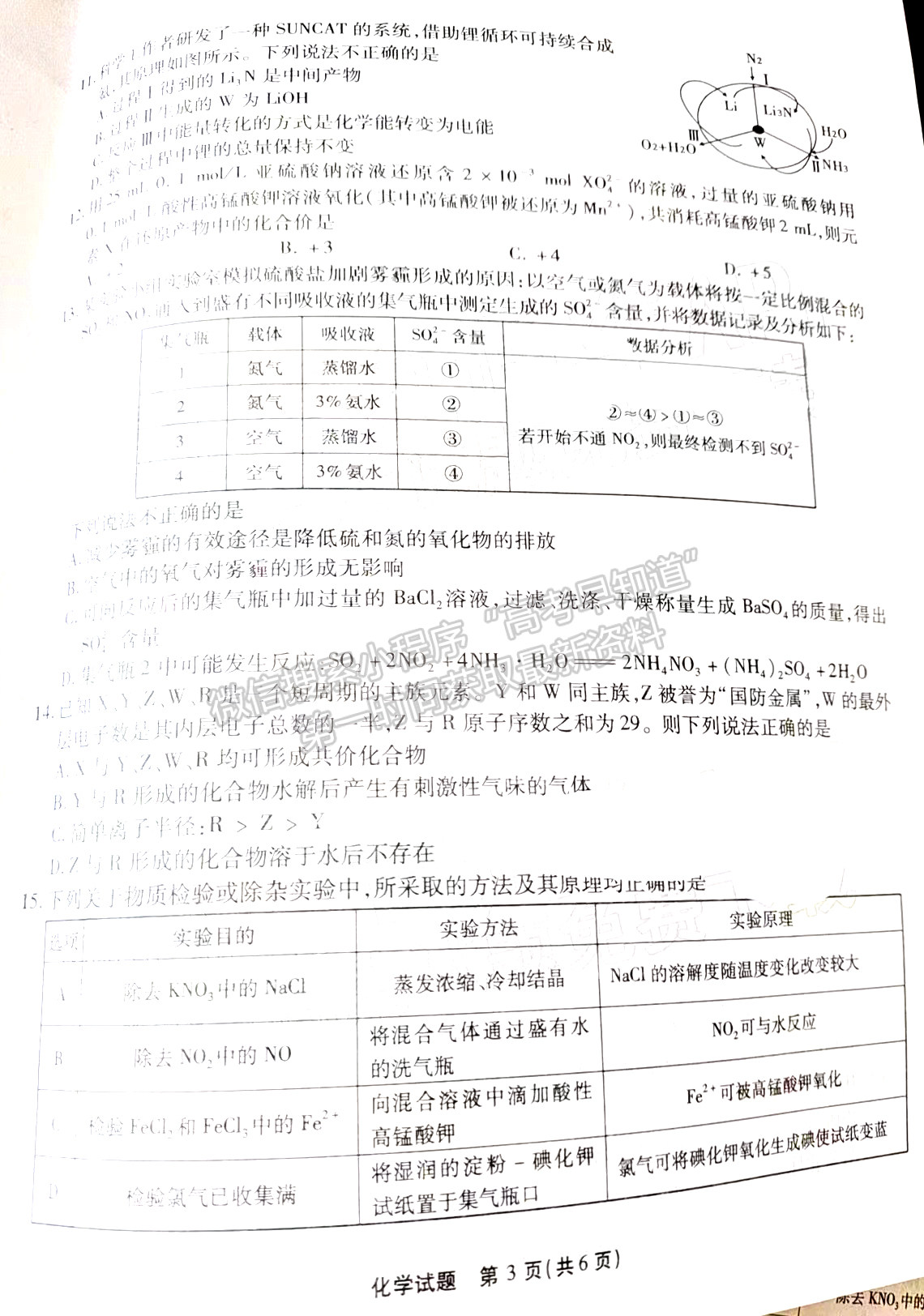 2022江淮十校第二次聯(lián)考化學(xué)試卷及答案