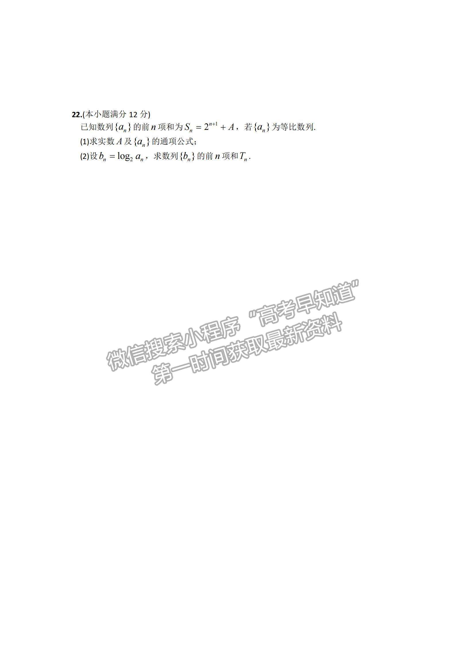 2022廣西河池市高二上學(xué)期八校第一次聯(lián)考理數(shù)試卷及參考答案