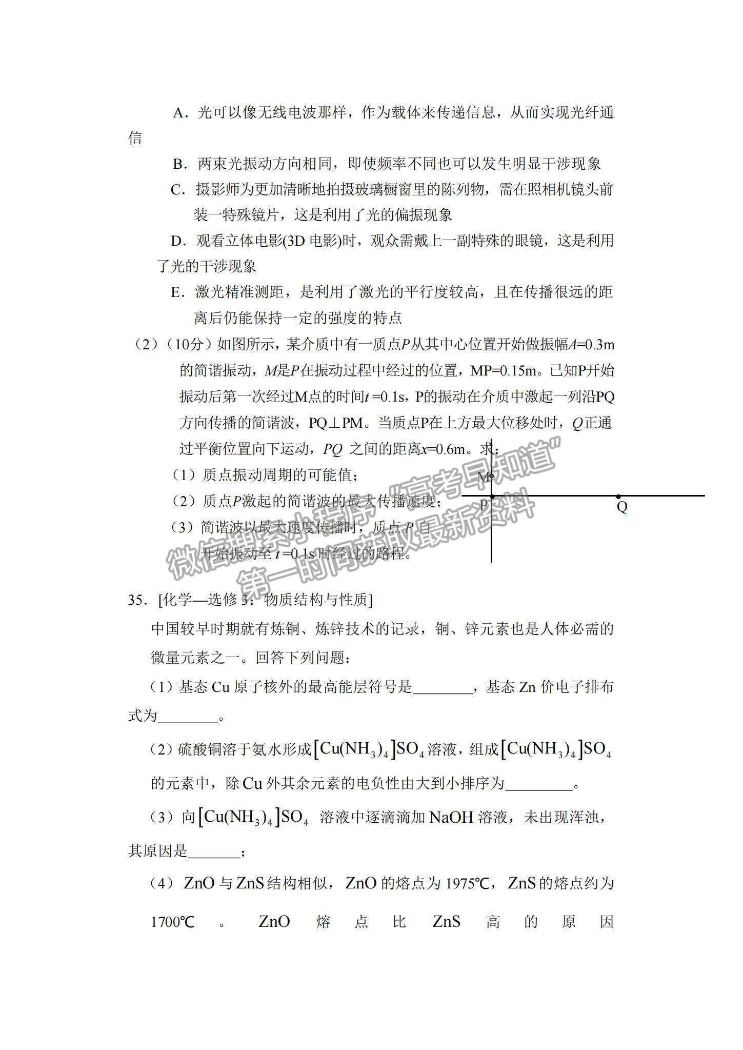 2022四川省仁壽縣高三上學期零診考試理綜試卷及參考答案