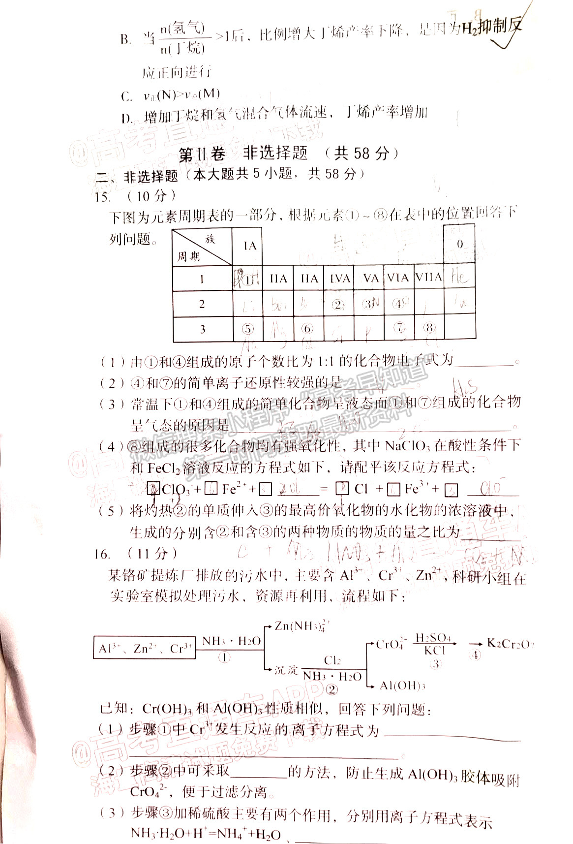 2022安徽A10聯(lián)盟高三11月聯(lián)考化學試卷及答案