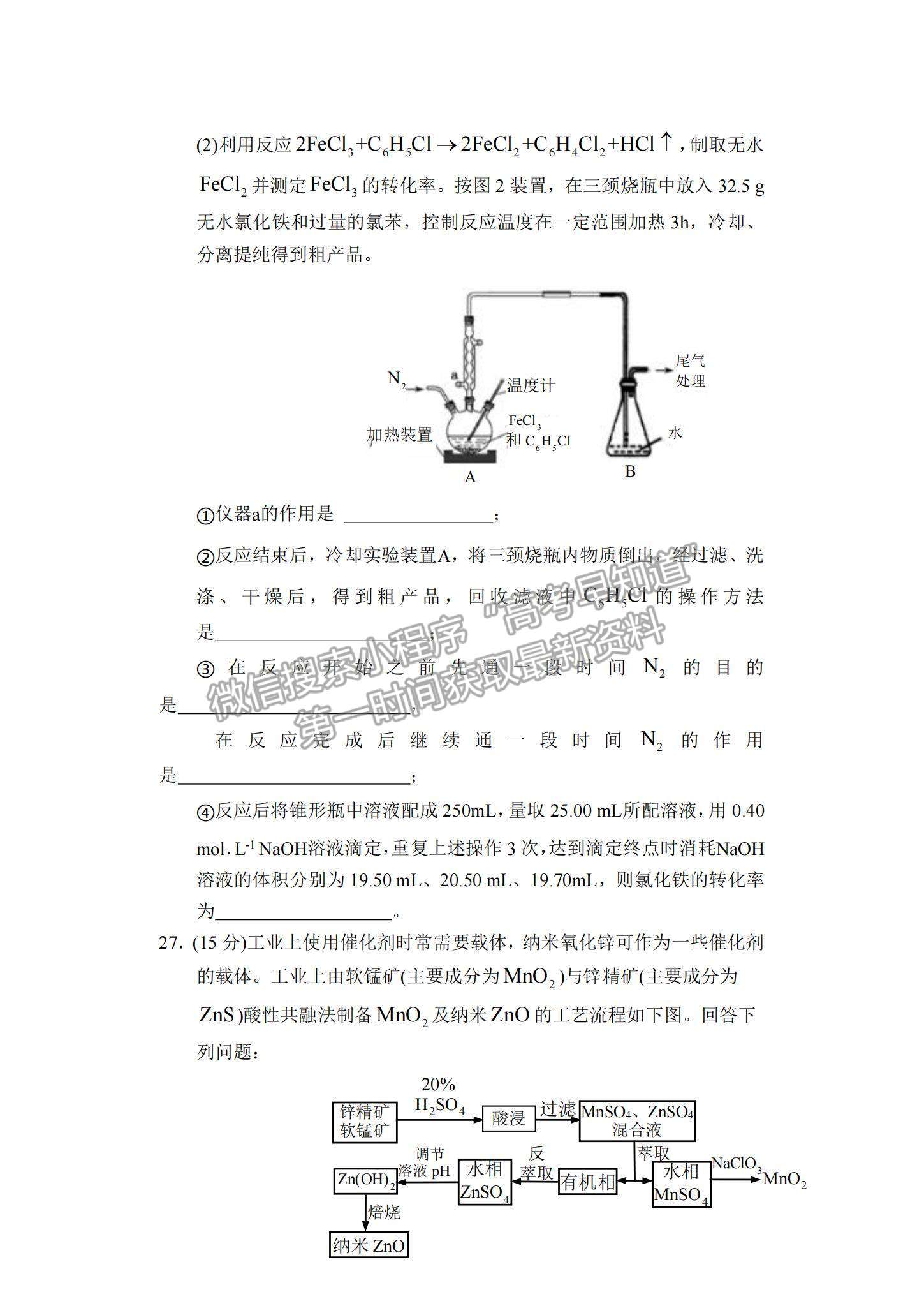 2022四川省仁壽縣高三上學(xué)期零診考試?yán)砭C試卷及參考答案