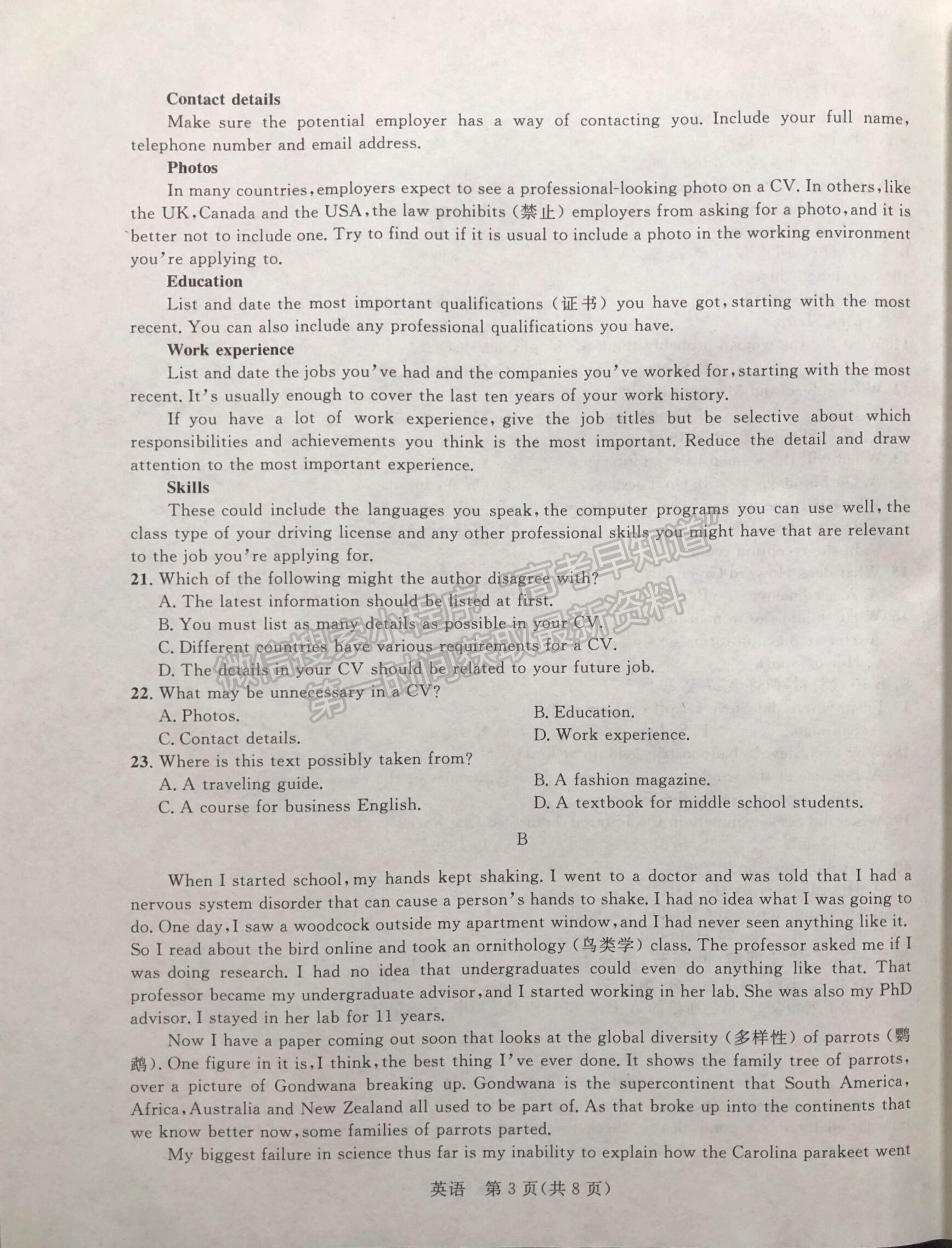 2022廣西河池市高二上學期八校第一次聯(lián)考英語試卷及參考答案