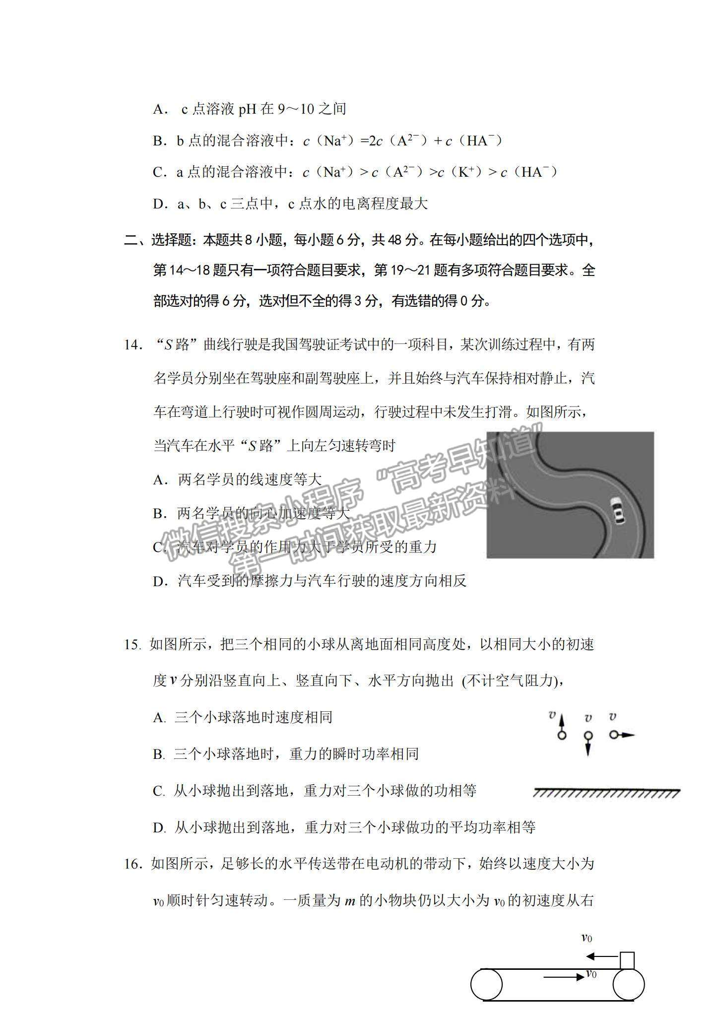 2022四川省仁壽縣高三上學(xué)期零診考試?yán)砭C試卷及參考答案