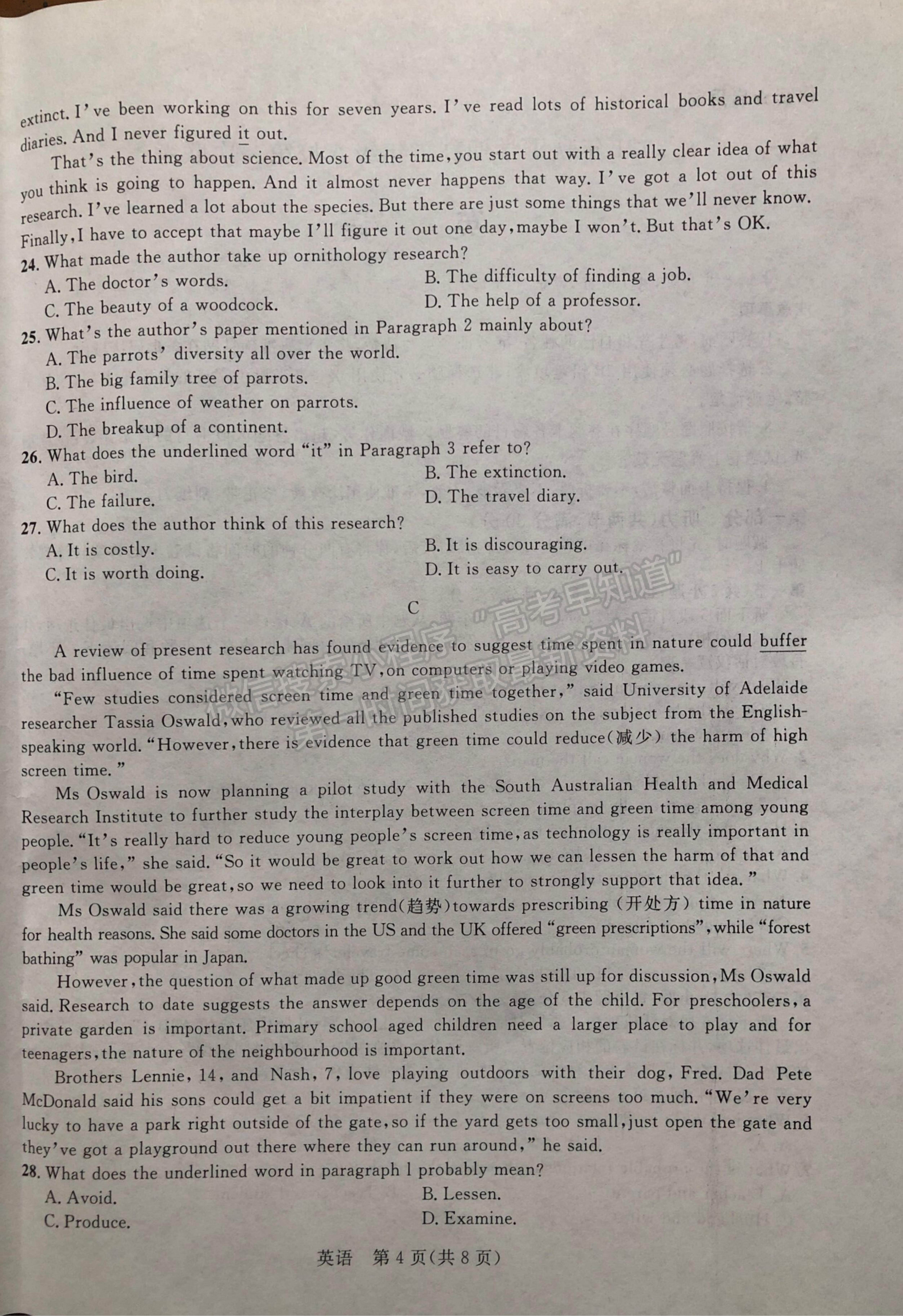 2022廣西河池市高二上學(xué)期八校第一次聯(lián)考英語(yǔ)試卷及參考答案