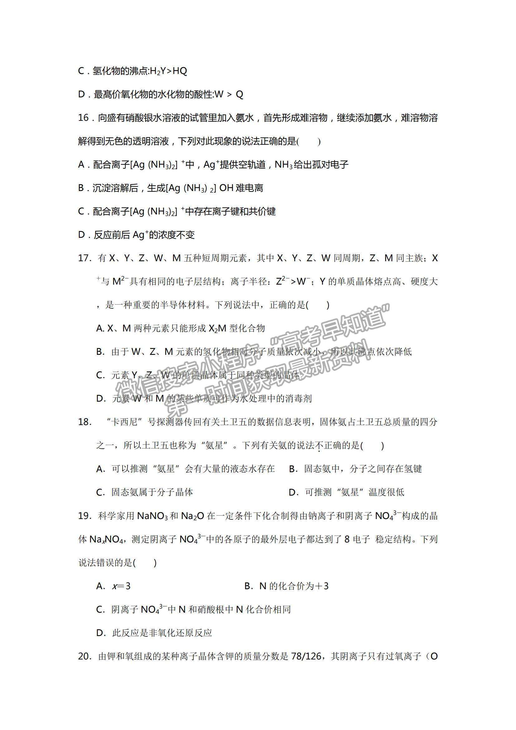 2022四川省樂(lè)山市十校高二上學(xué)期期中考試化學(xué)試卷及參考答案