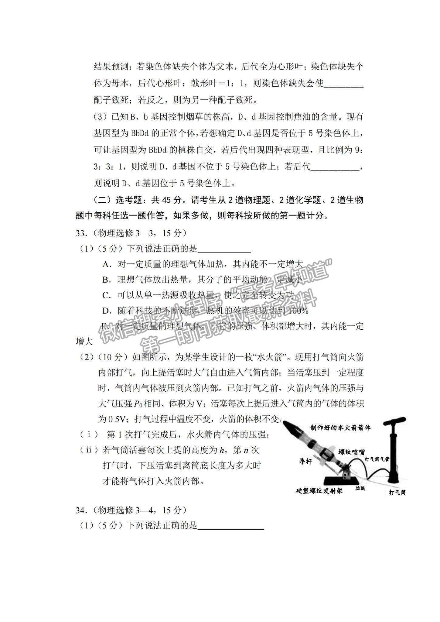 2022四川省仁壽縣高三上學期零診考試理綜試卷及參考答案