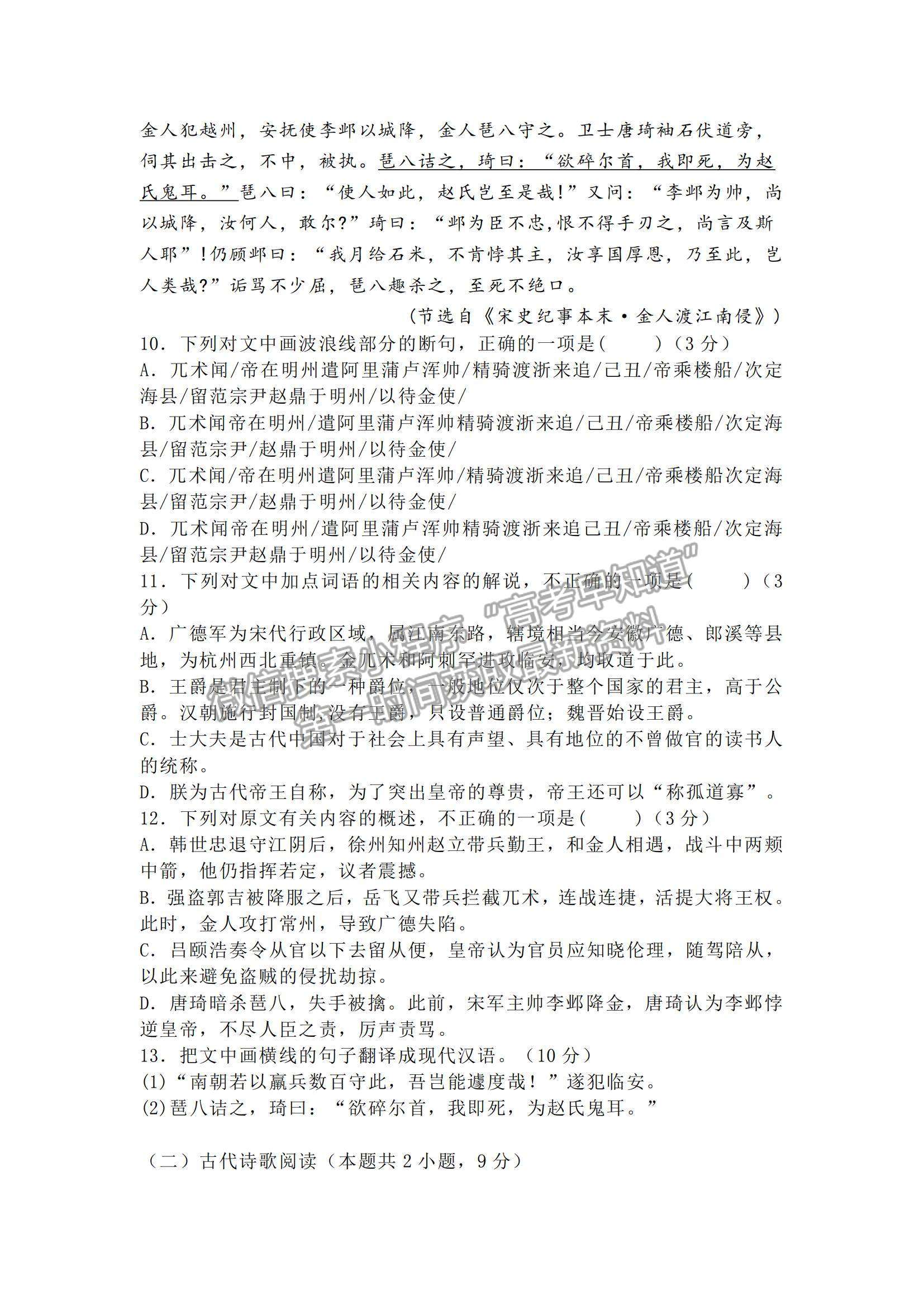 2022黑龙江省八校高二上学期期中联合考试物理试卷及参考答案
