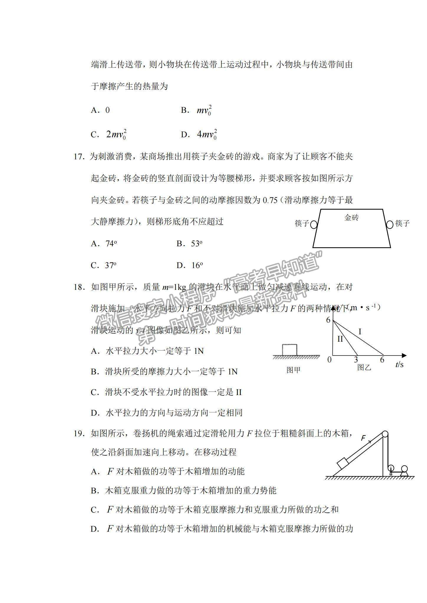 2022四川省仁壽縣高三上學(xué)期零診考試?yán)砭C試卷及參考答案