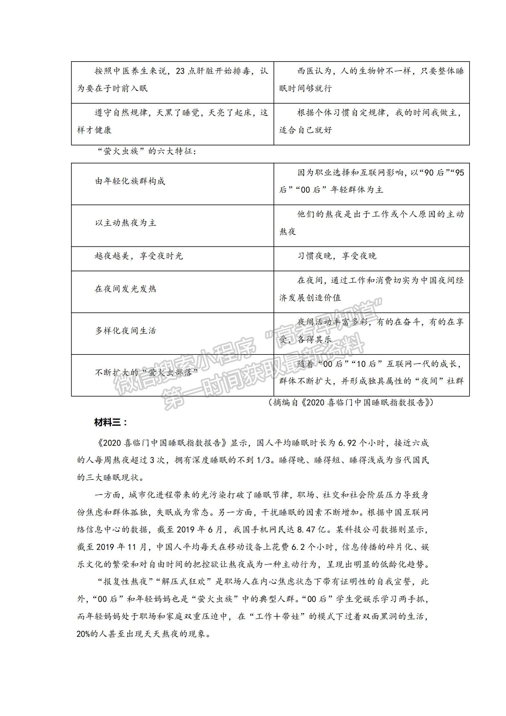 2022四川省樂山市十校高二上學(xué)期期中考試語文試卷及參考答案