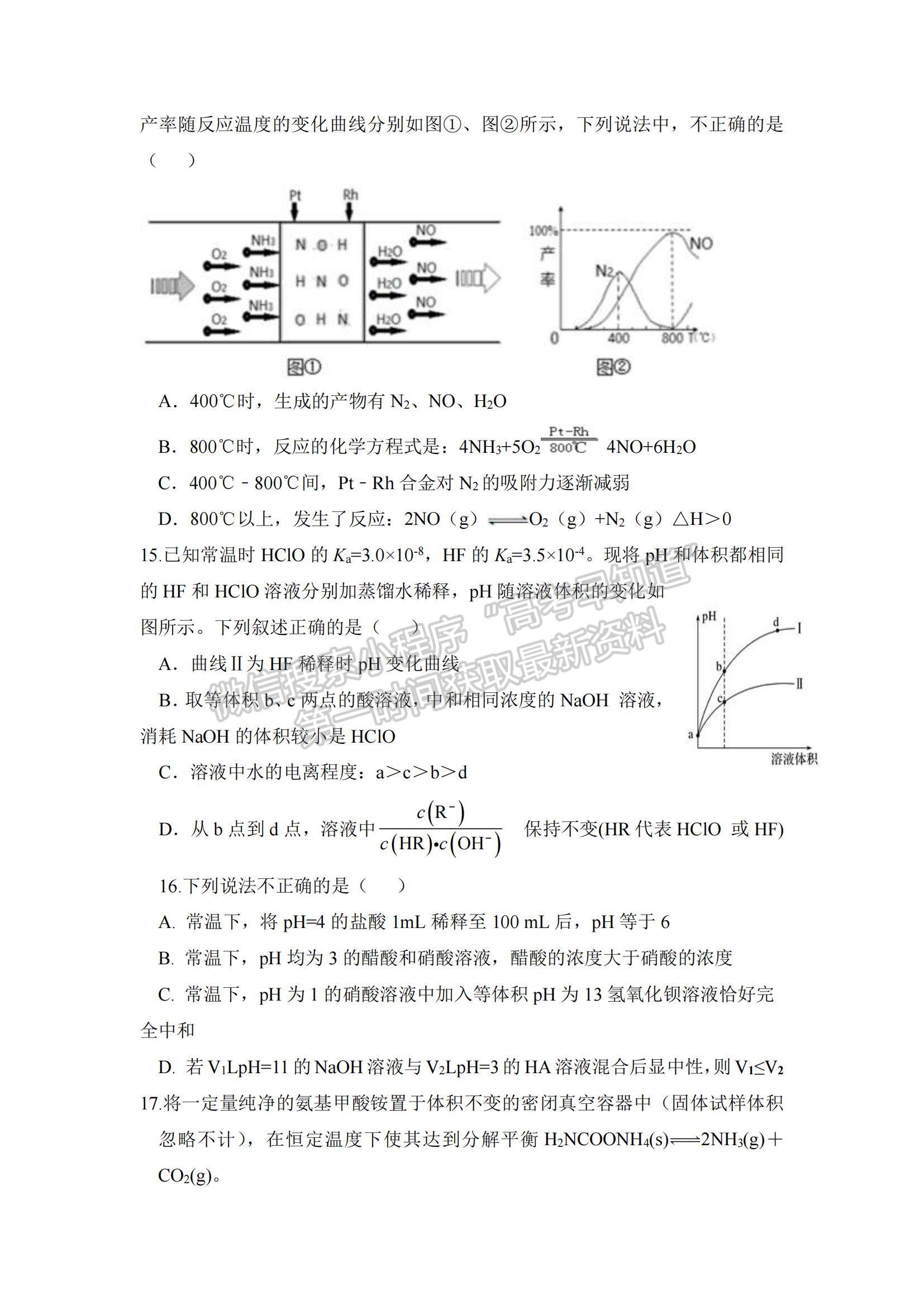 2022黑龍江省八校高二上學期期中聯合考試化學試卷及參考答案