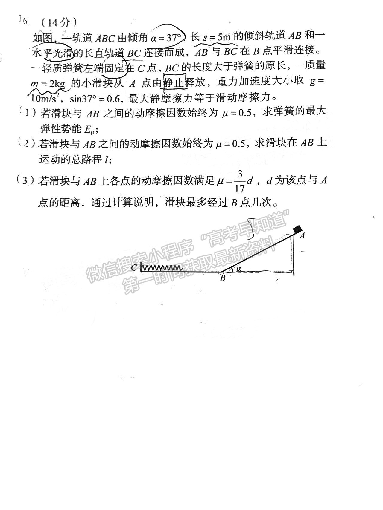 2022安徽A10联盟高三11月联考物理试卷及答案